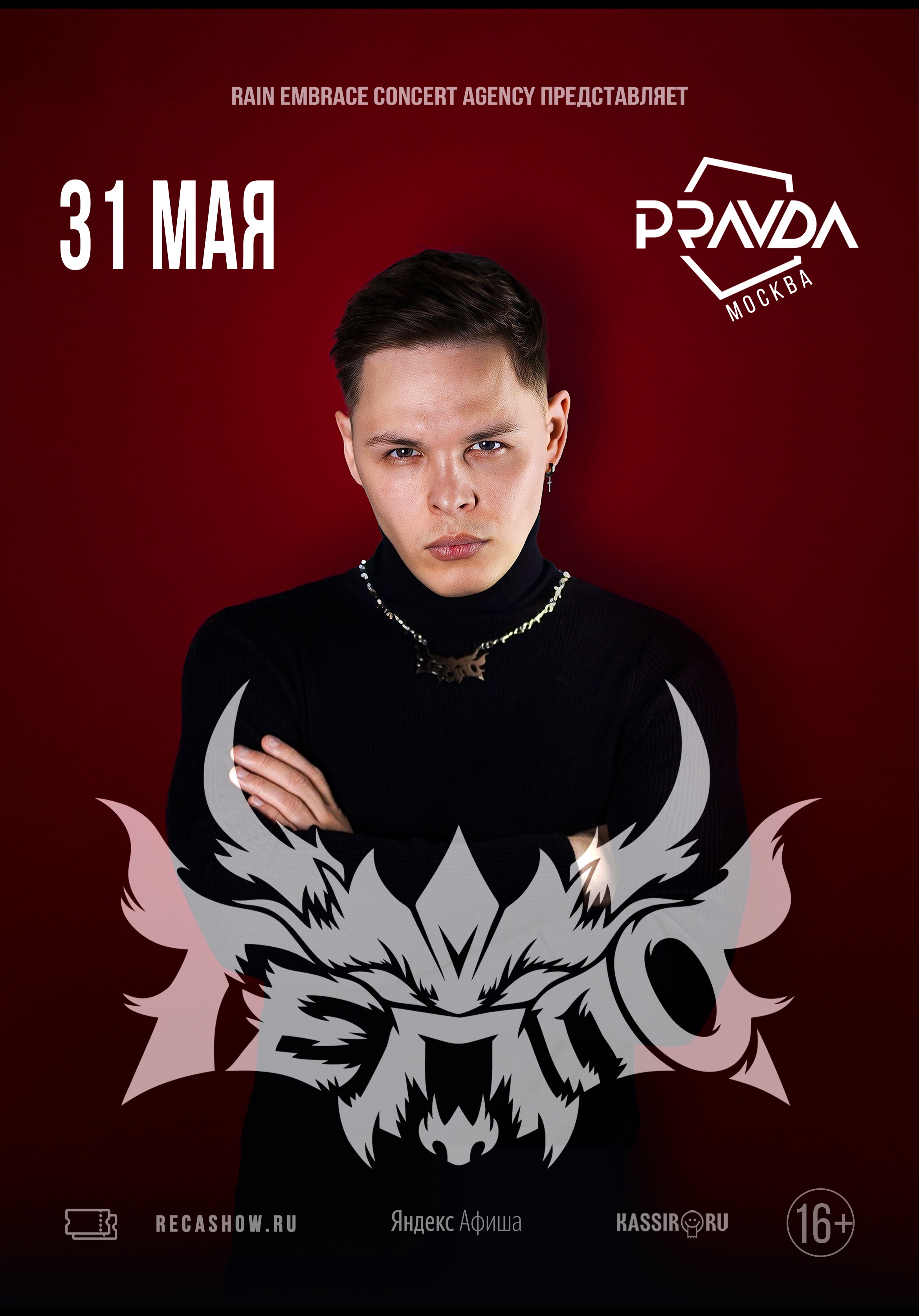 31.05 - Теппо - Pravda (Москва)