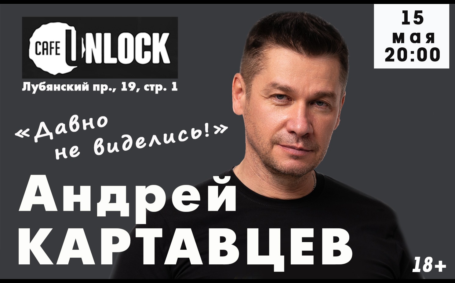 Андрей Картавцев.Москва.