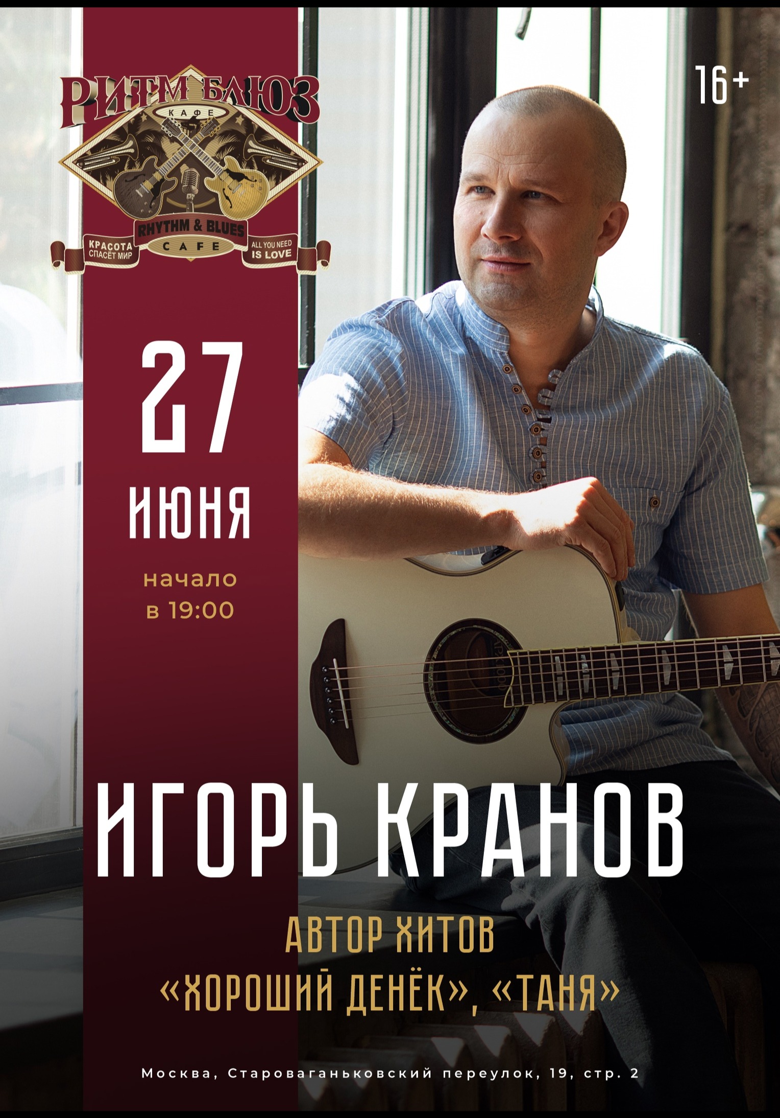 Игорь Кранов