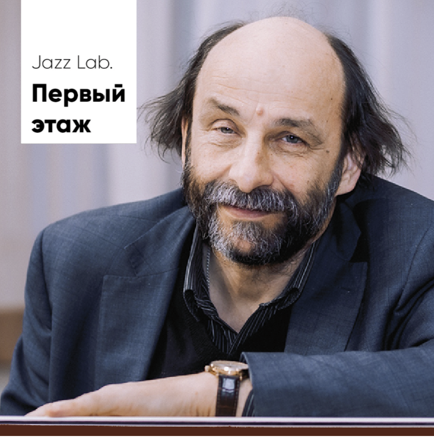 Трио Евгения Гречищева