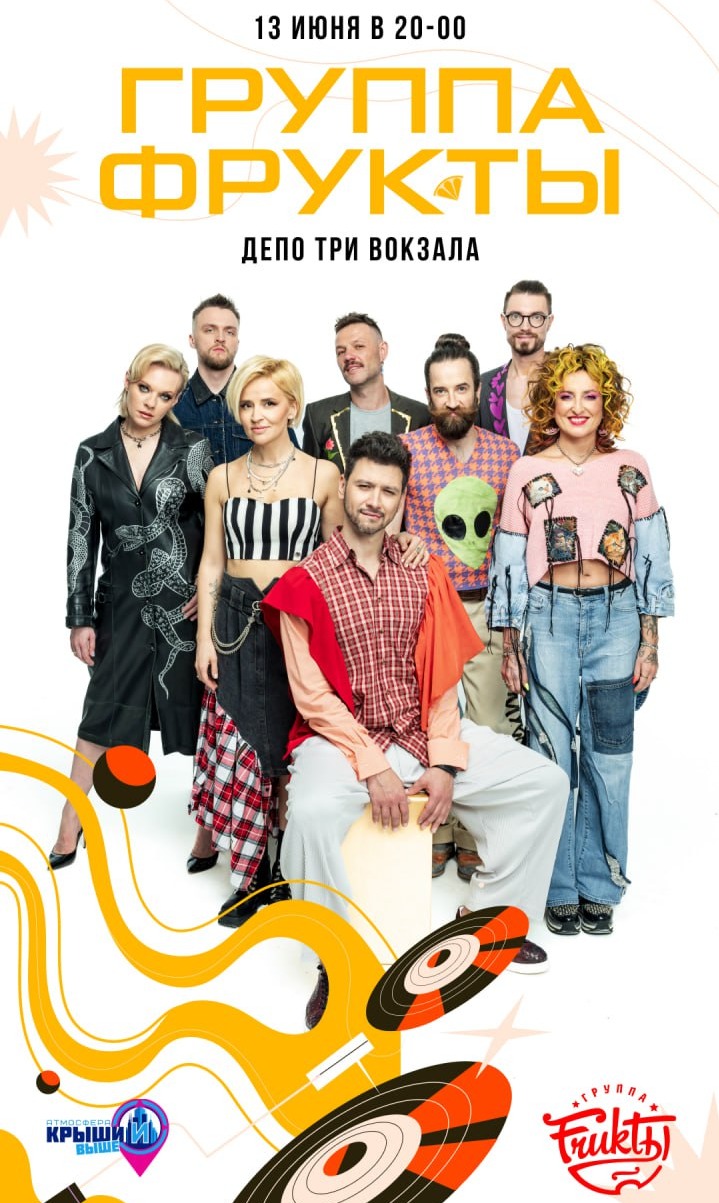 Группа