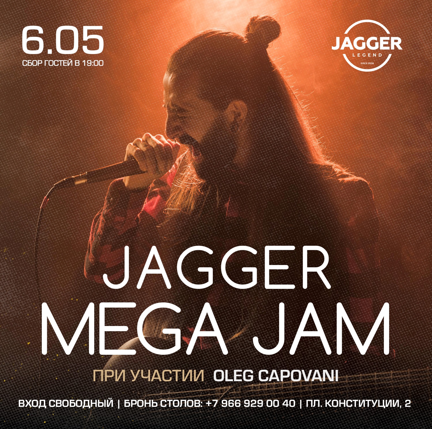 JAGGER MEGA JAM