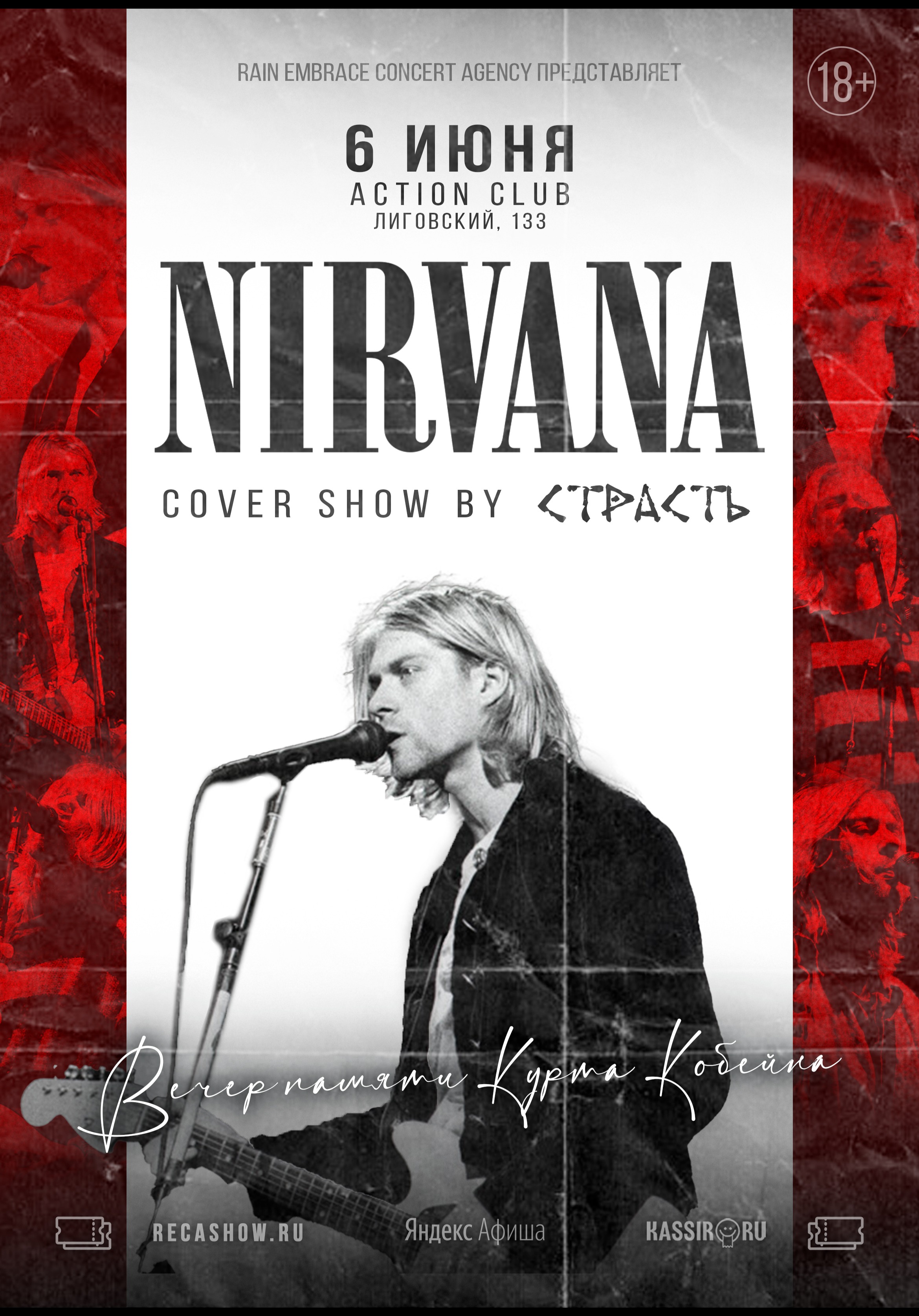 06.06 - Nirvana Cover Show - Action (СПб)