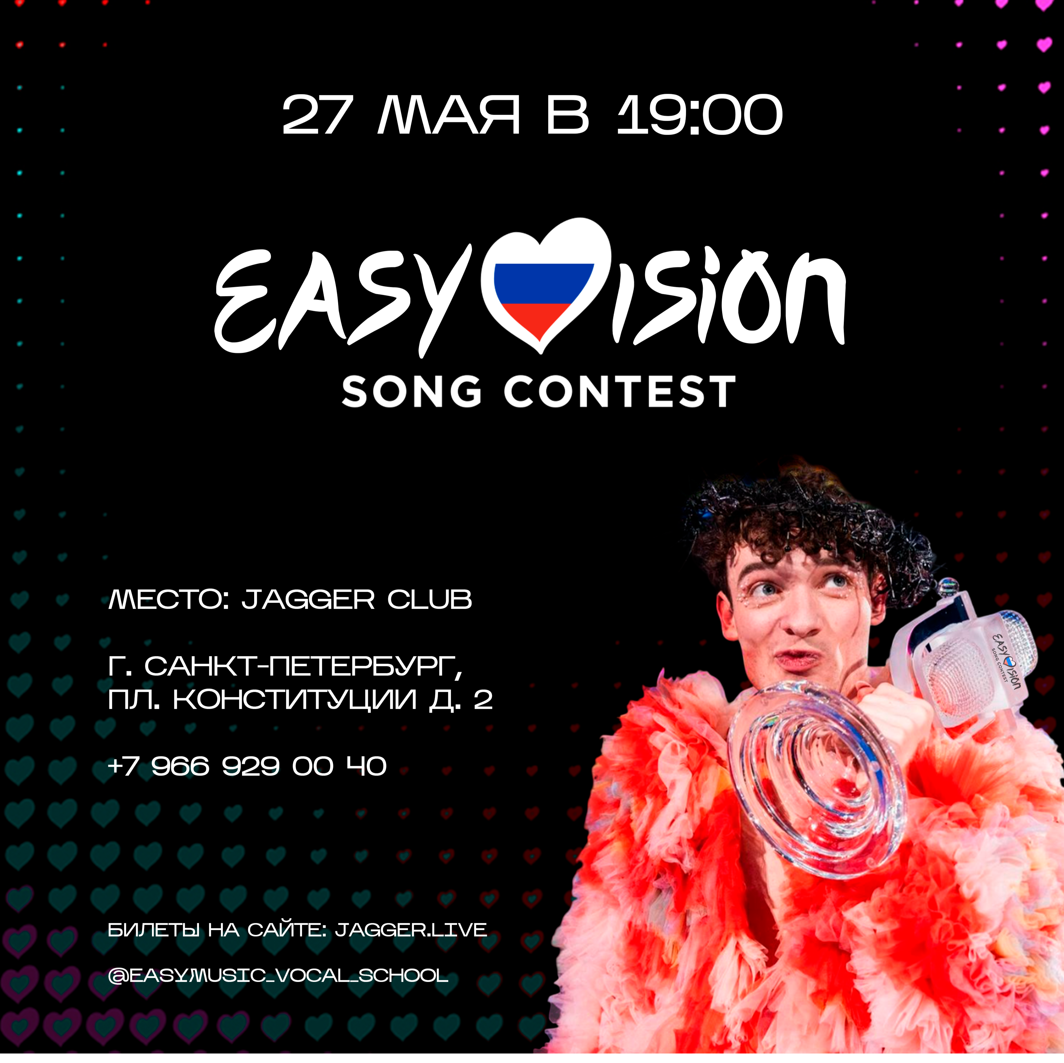 EASYVISION