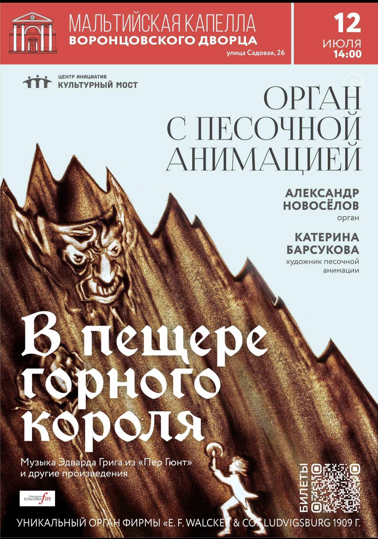 Билеты на концерт <br />
<b>Warning</b>:  Undefined variable $post in <b>/var/www/u0485433/data/www/getafisha.ru/spb-afisha/group.php</b> on line <b>100</b><br />
<br />
<b>Warning</b>:  Trying to access array offset on value of type null in <b>/var/www/u0485433/data/www/getafisha.ru/spb-afisha/group.php</b> on line <b>100</b><br />
