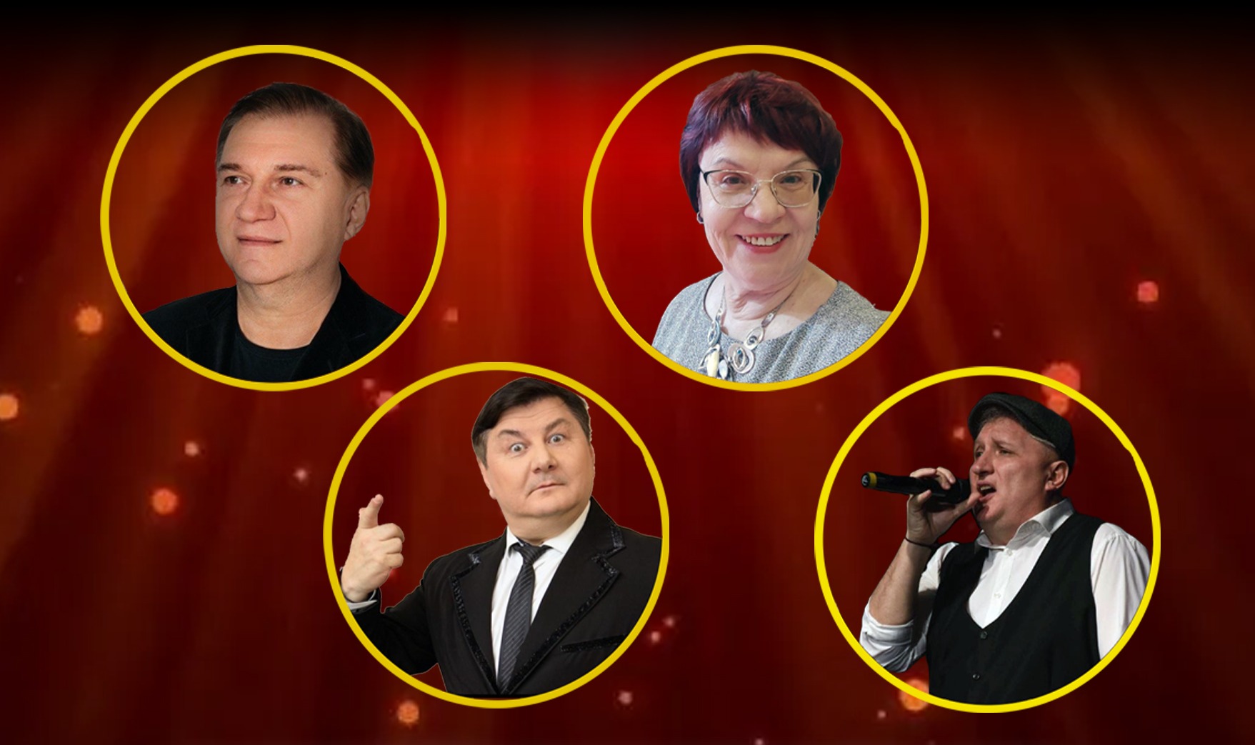 Сергей Колесниченко и друзья