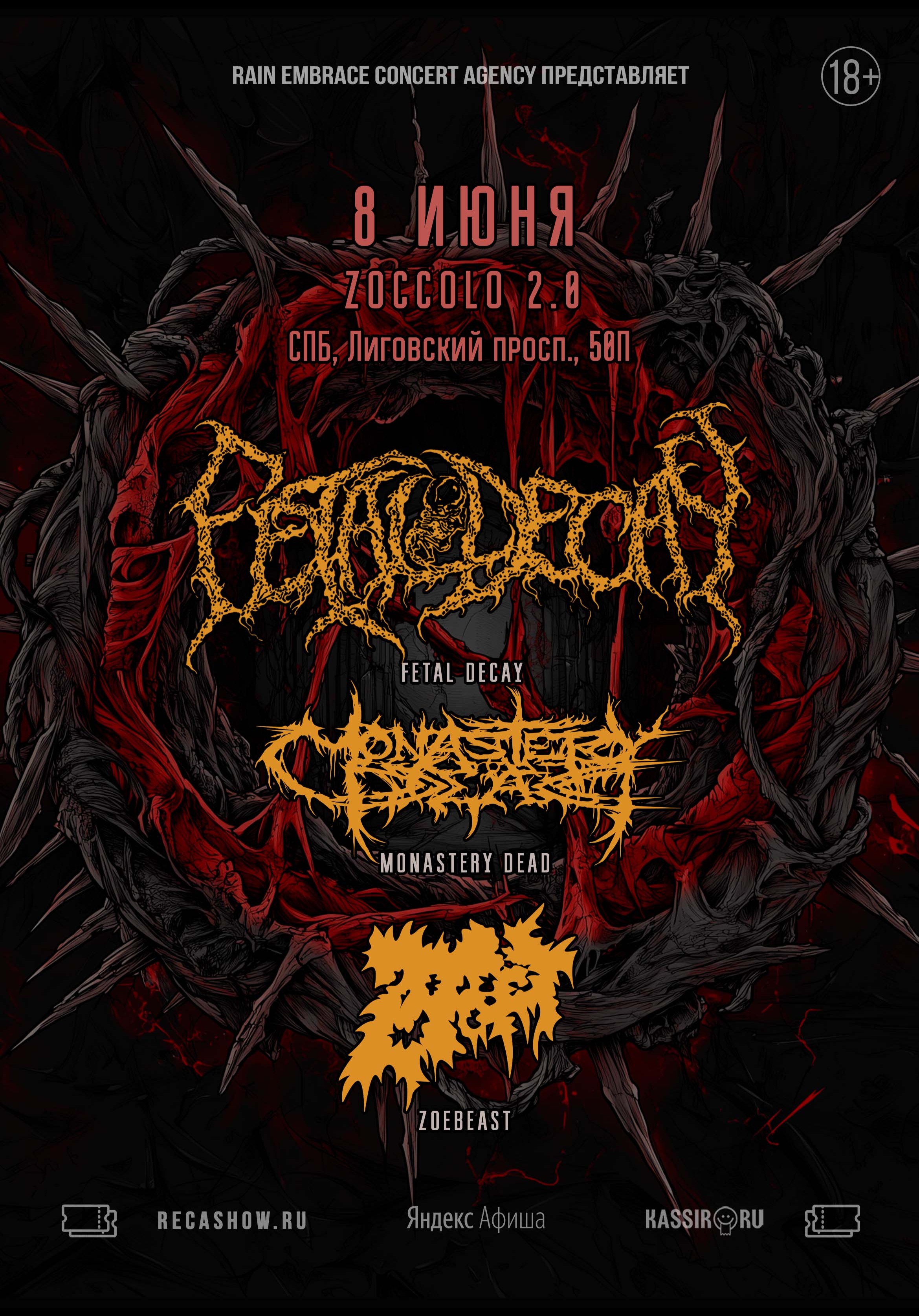 8.06 - Fetal Decay - Zoccolo 2.0 (СПб)