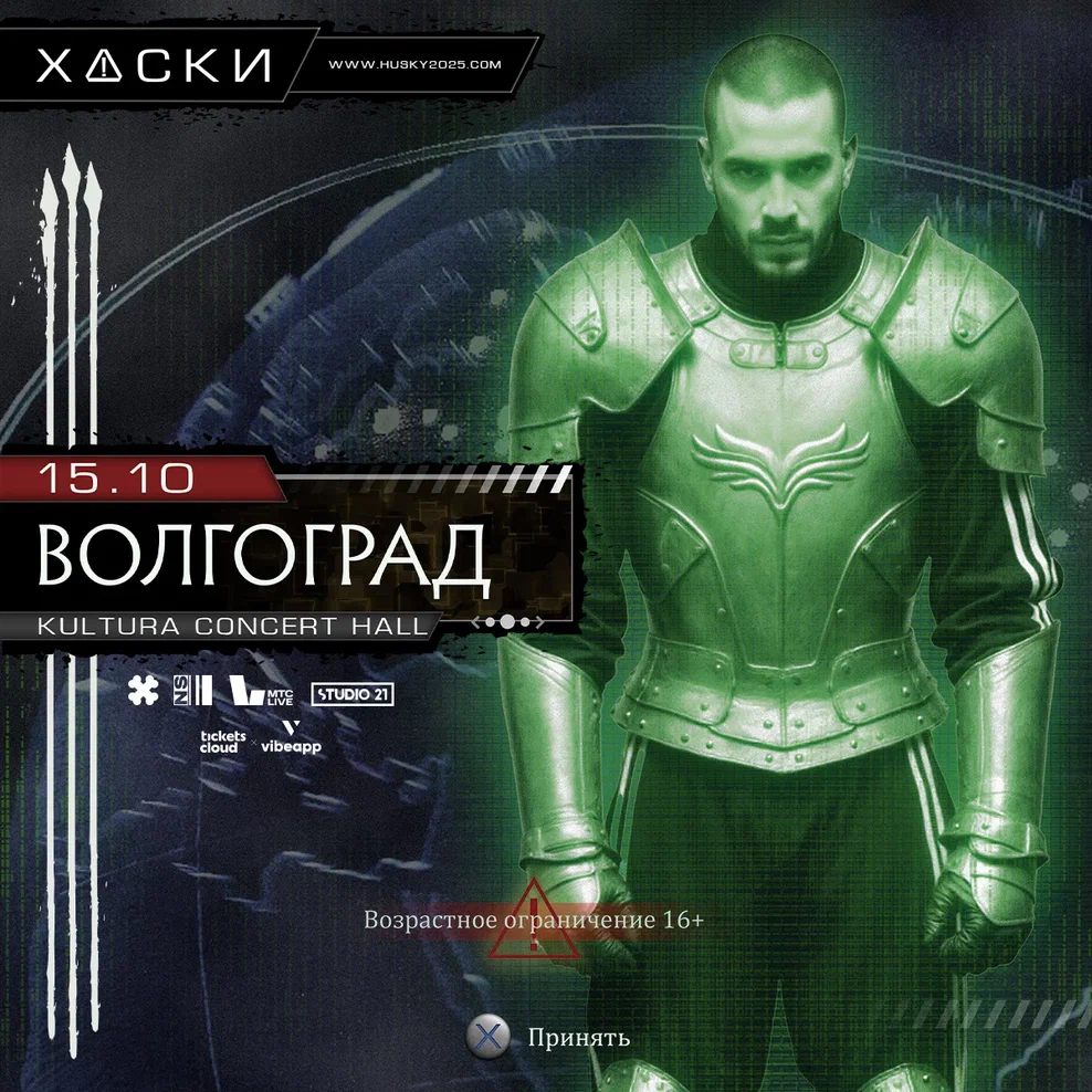 ХАСКИ