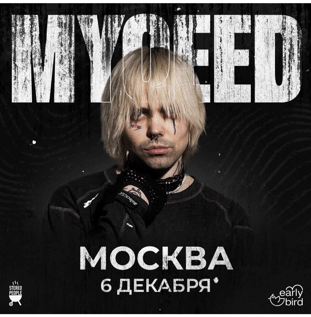 Myqeed | Москва | 6 декабря