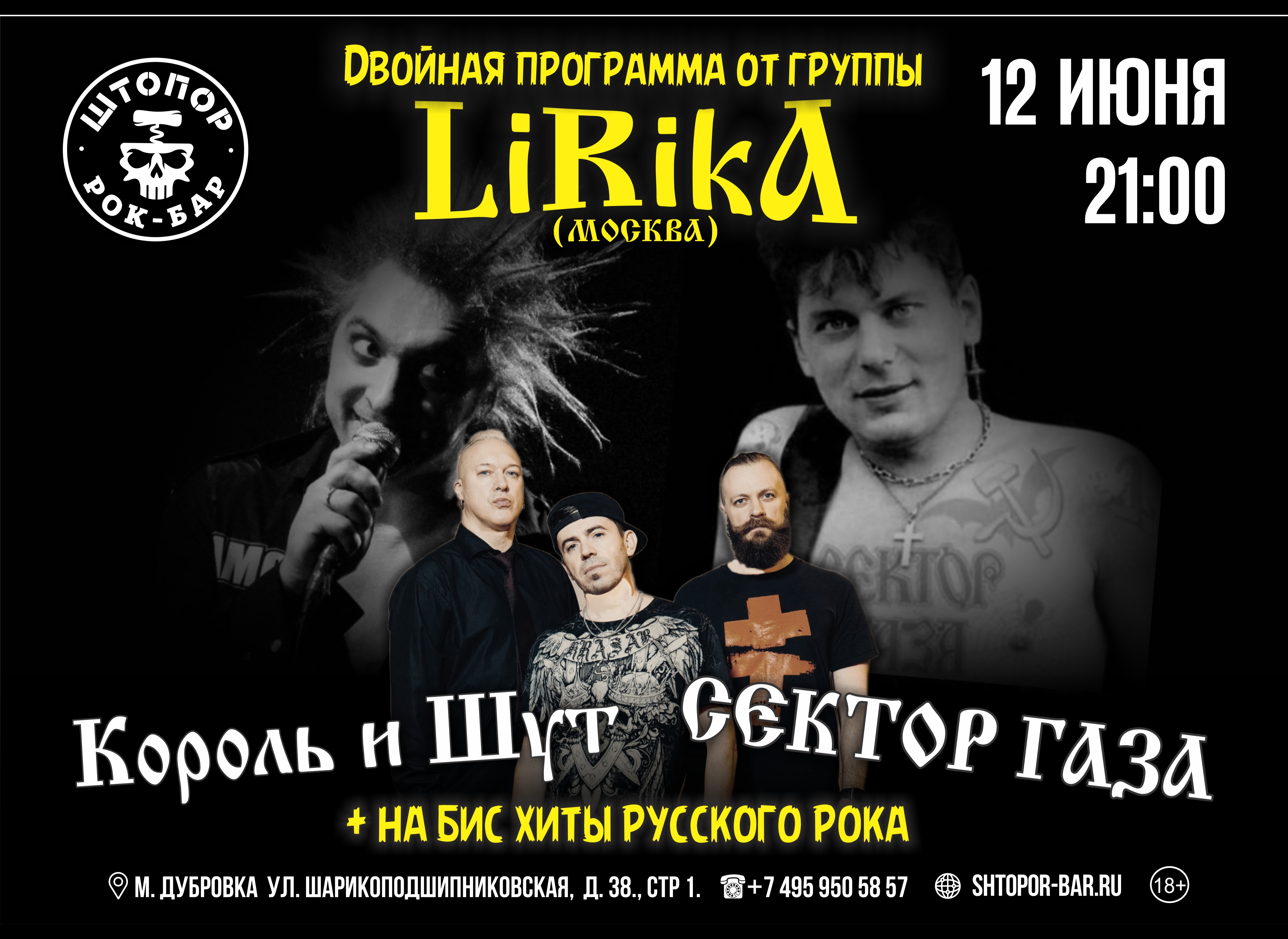 Кавер-группа Lirika