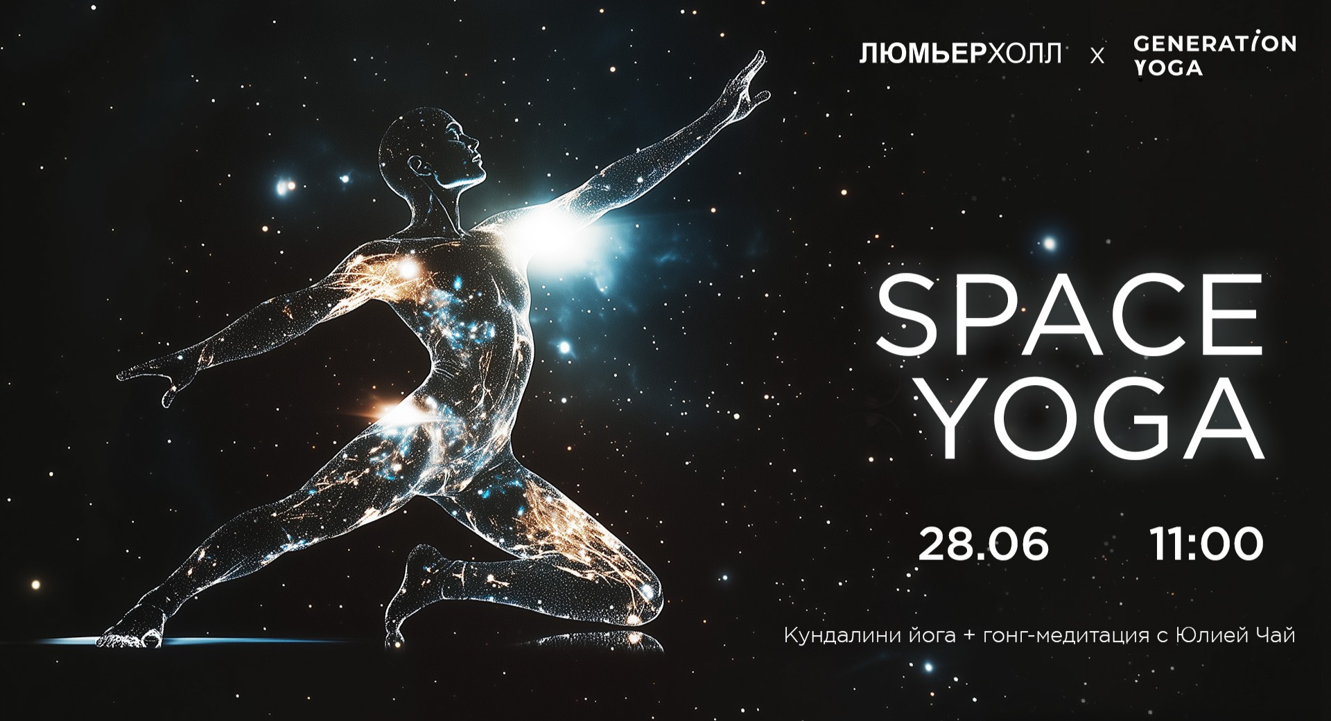 Space Yoga