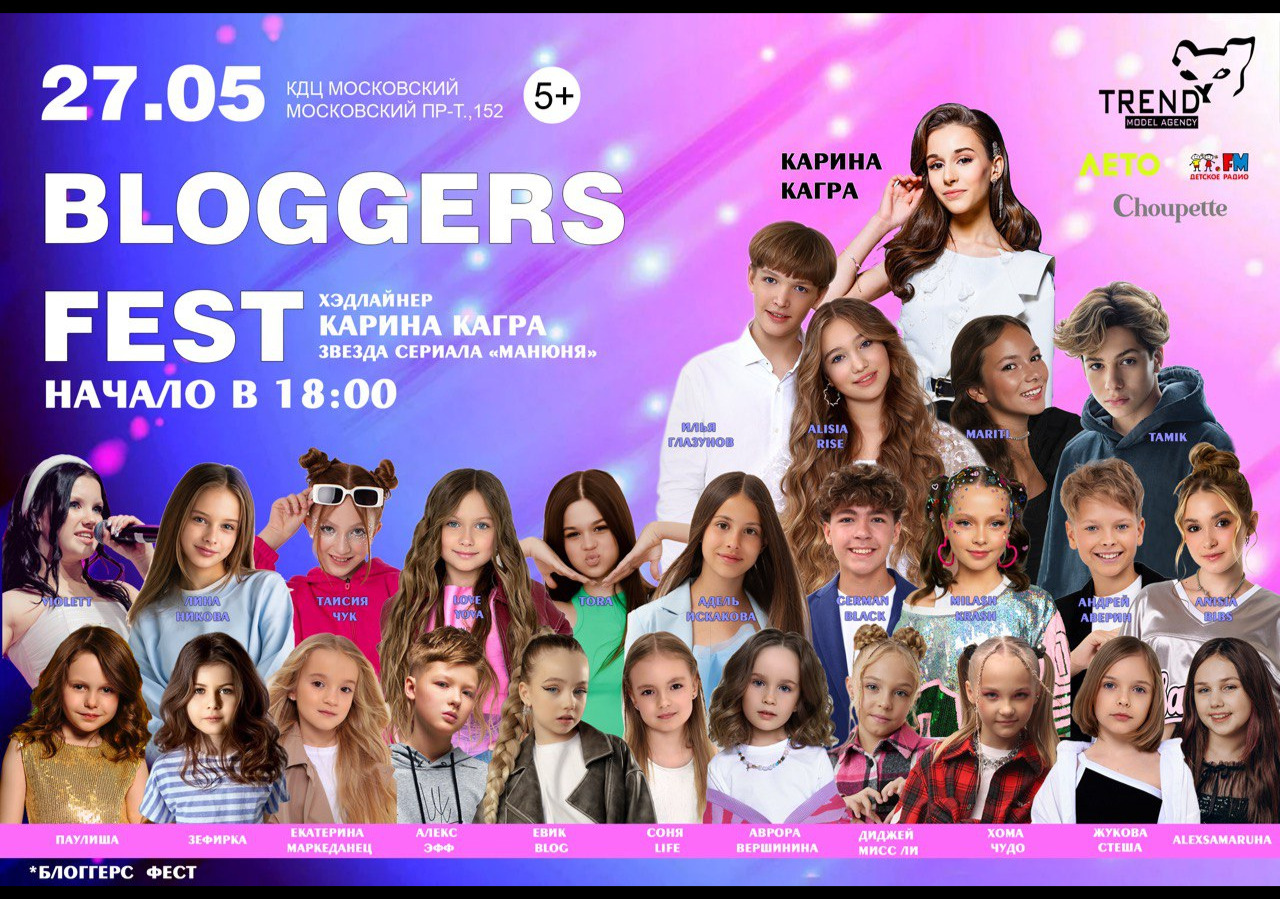 BLOGGERS FEST