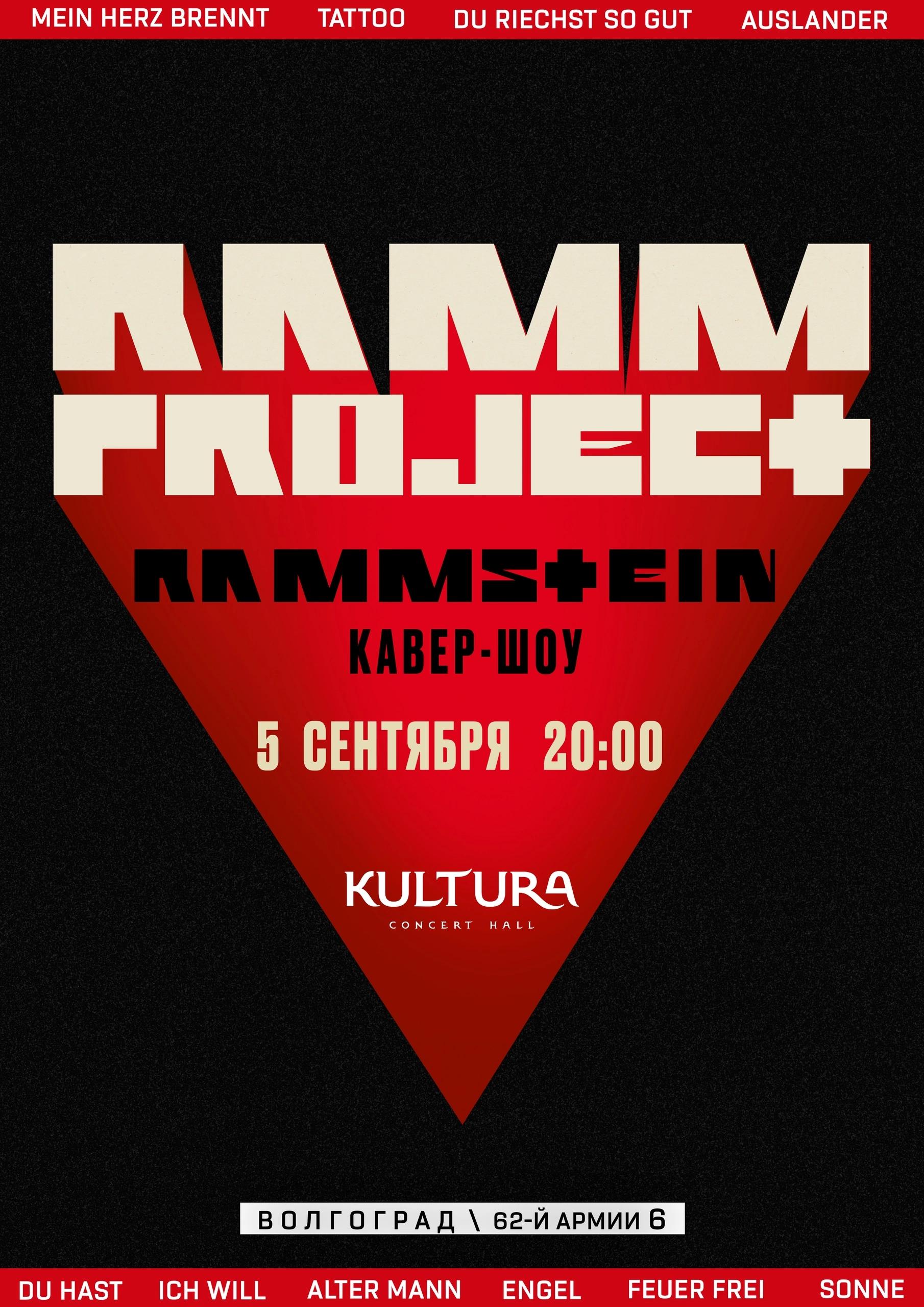 RAMMProJect