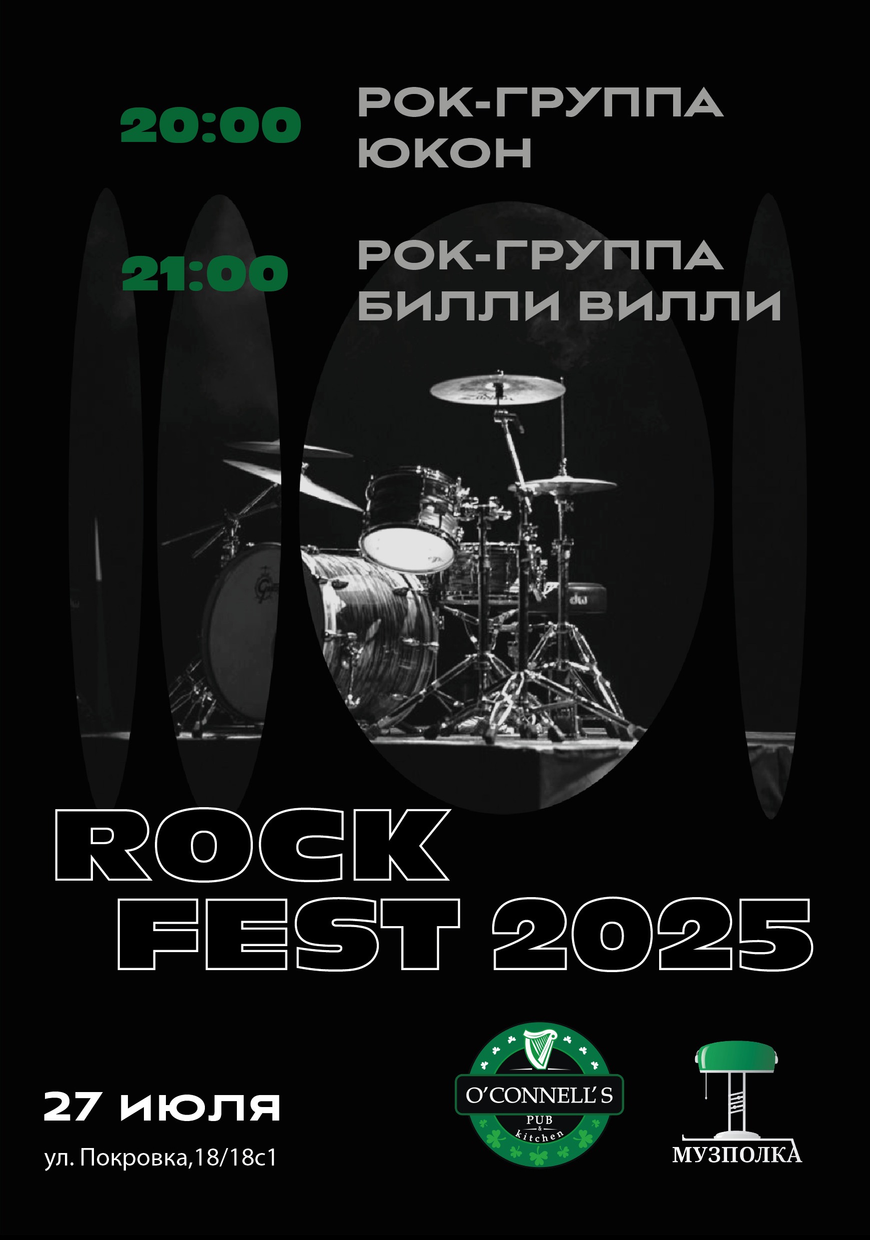 BW Rock Fest