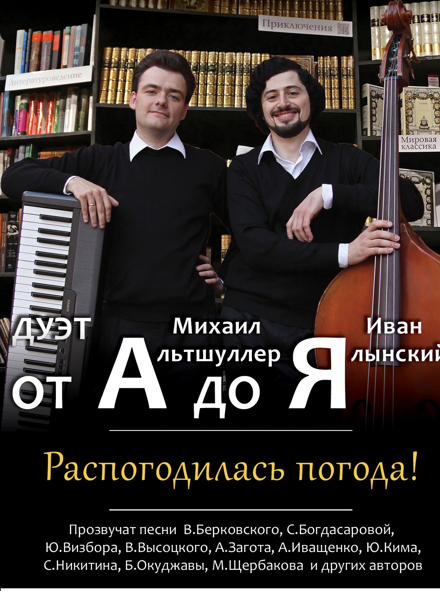 «От А до Я»