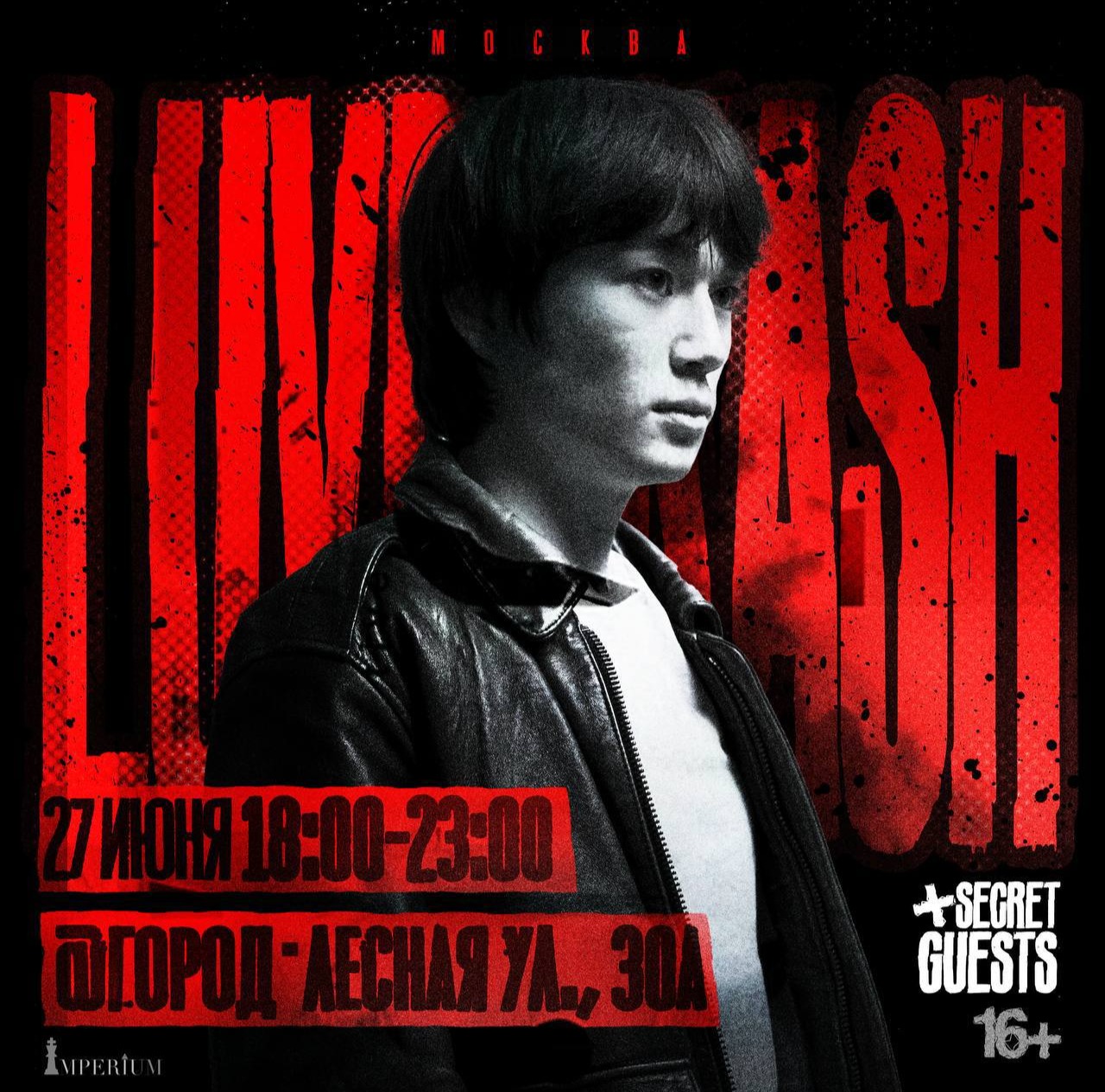 luvdakash l МОСКВА l 27 ИЮНЯ l ГОРОД