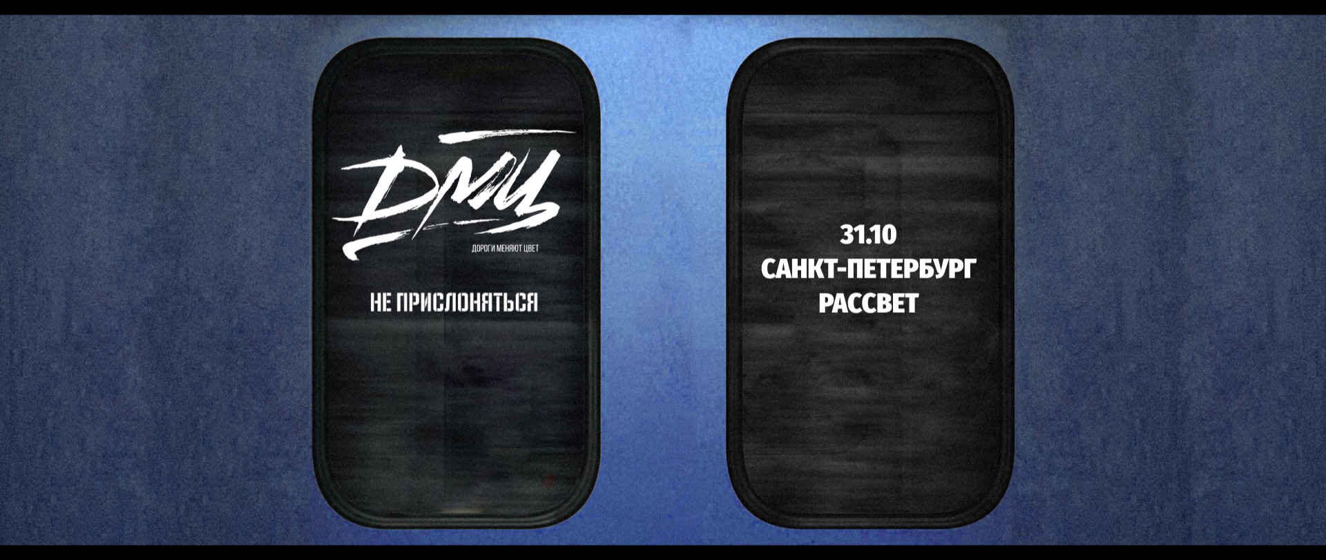 ДМЦ - Санкт-Петербург