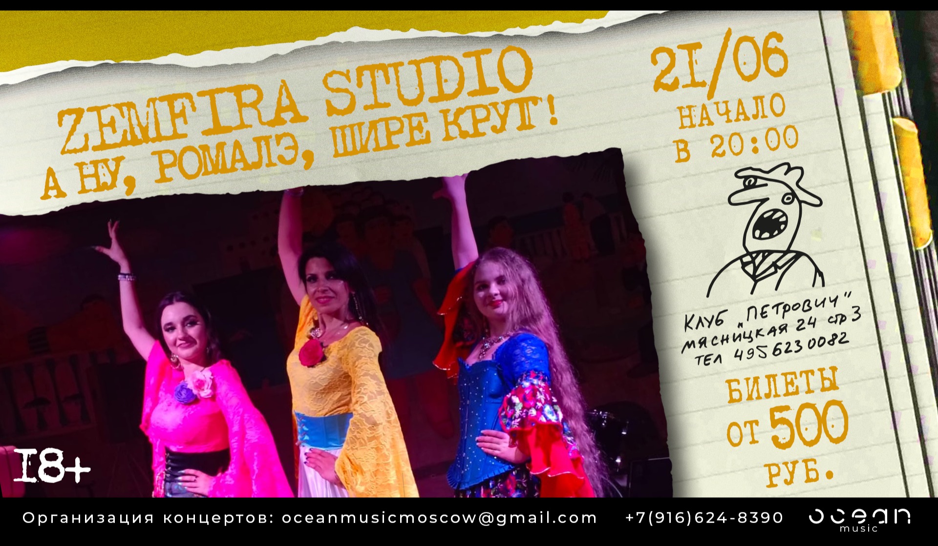 Zemfira Studio