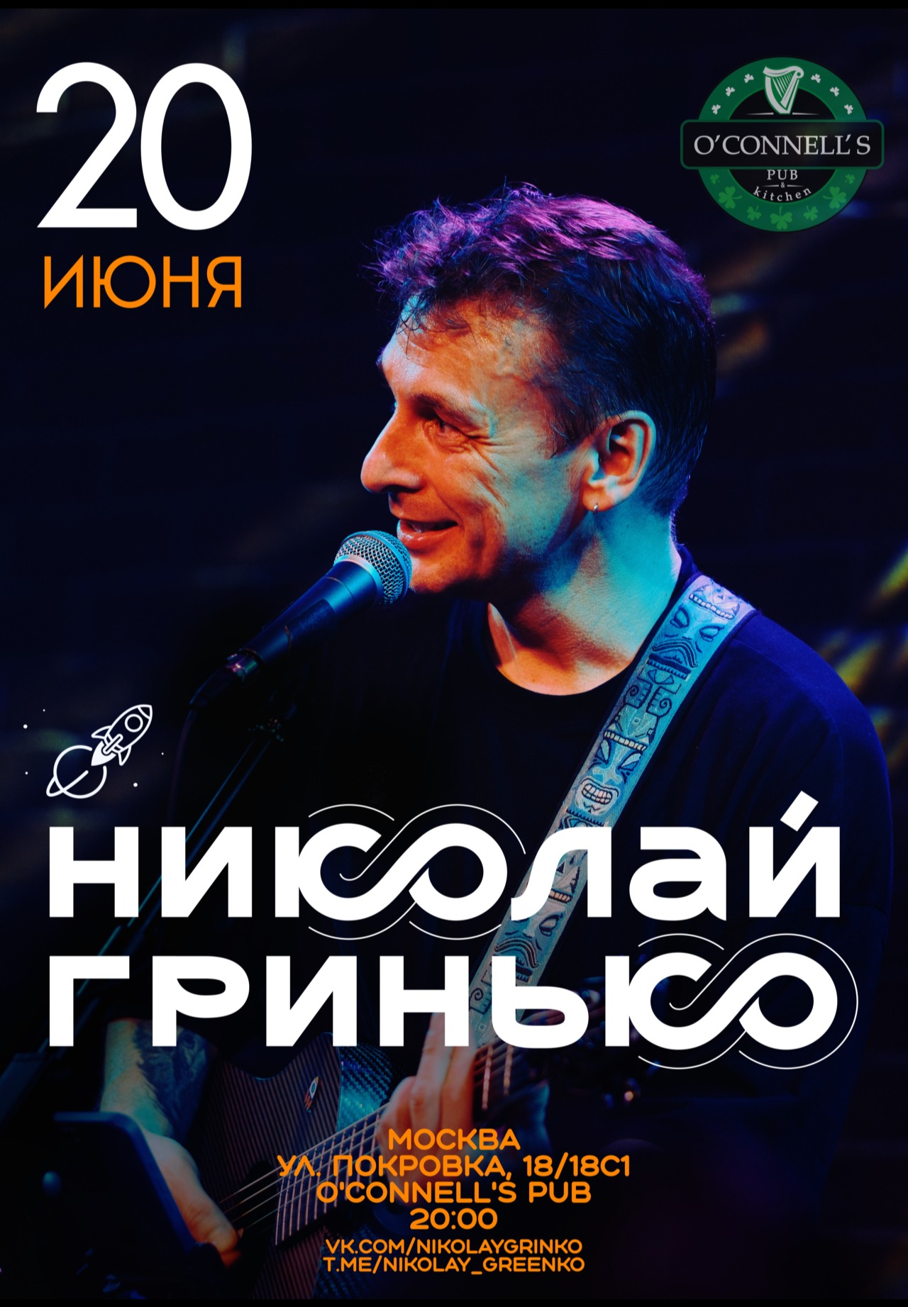 Николай Гринько