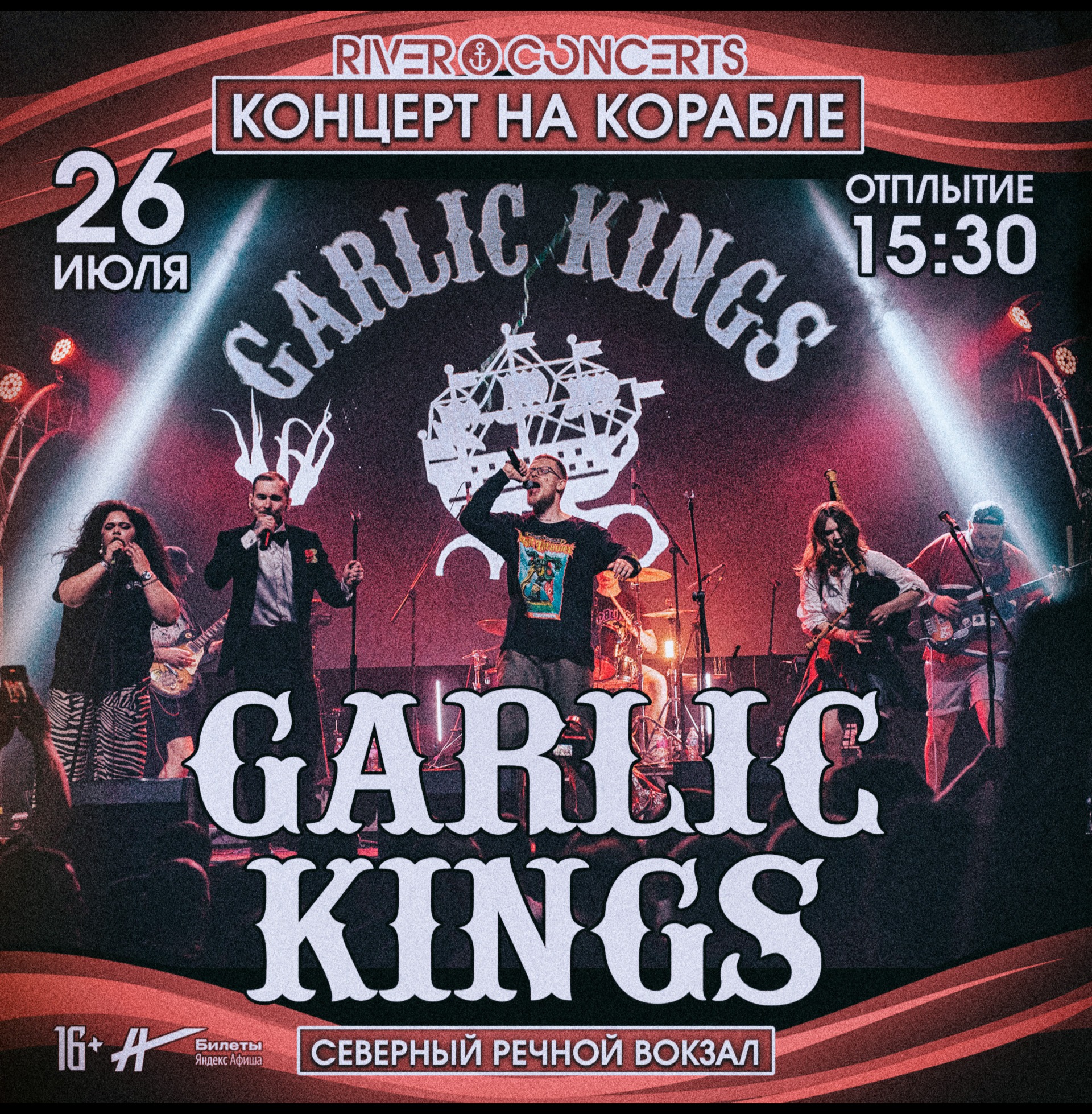 Garlic Kings - концерт на корабле!