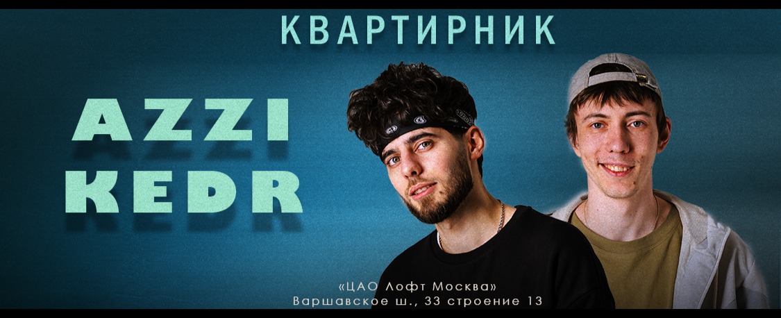 Квартирник Azzi, KEDR