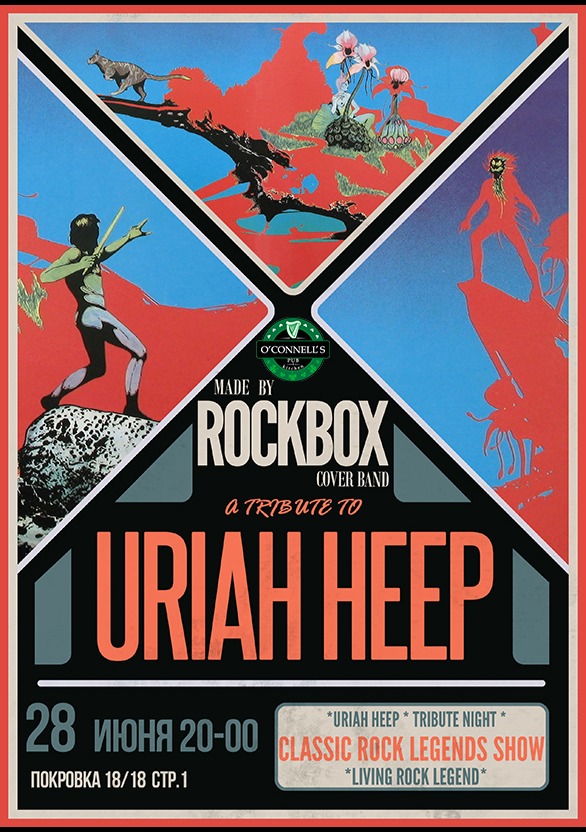 ROCK BOX