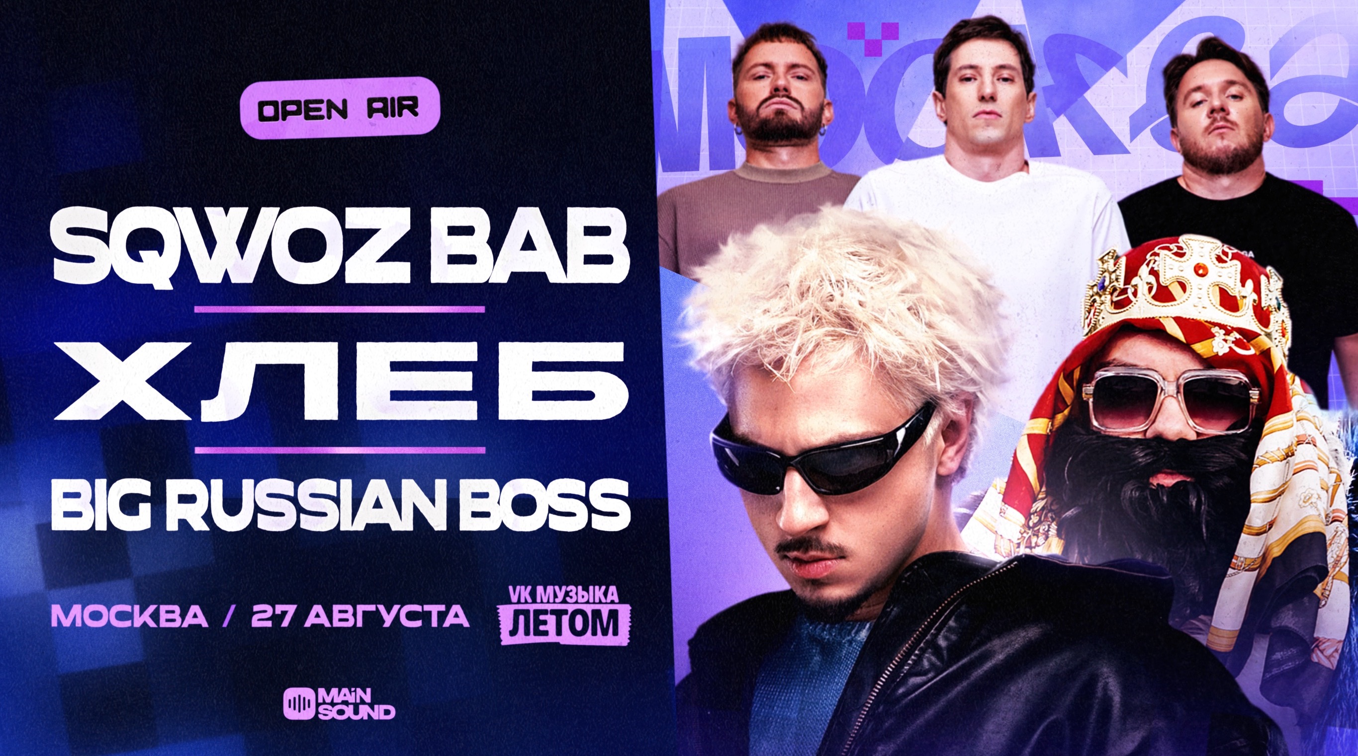 Билеты на концерт <br />
<b>Warning</b>:  Undefined variable $post in <b>/var/www/u0485433/data/www/getafisha.ru/group.php</b> on line <b>106</b><br />
<br />
<b>Warning</b>:  Trying to access array offset on value of type null in <b>/var/www/u0485433/data/www/getafisha.ru/group.php</b> on line <b>106</b><br />
