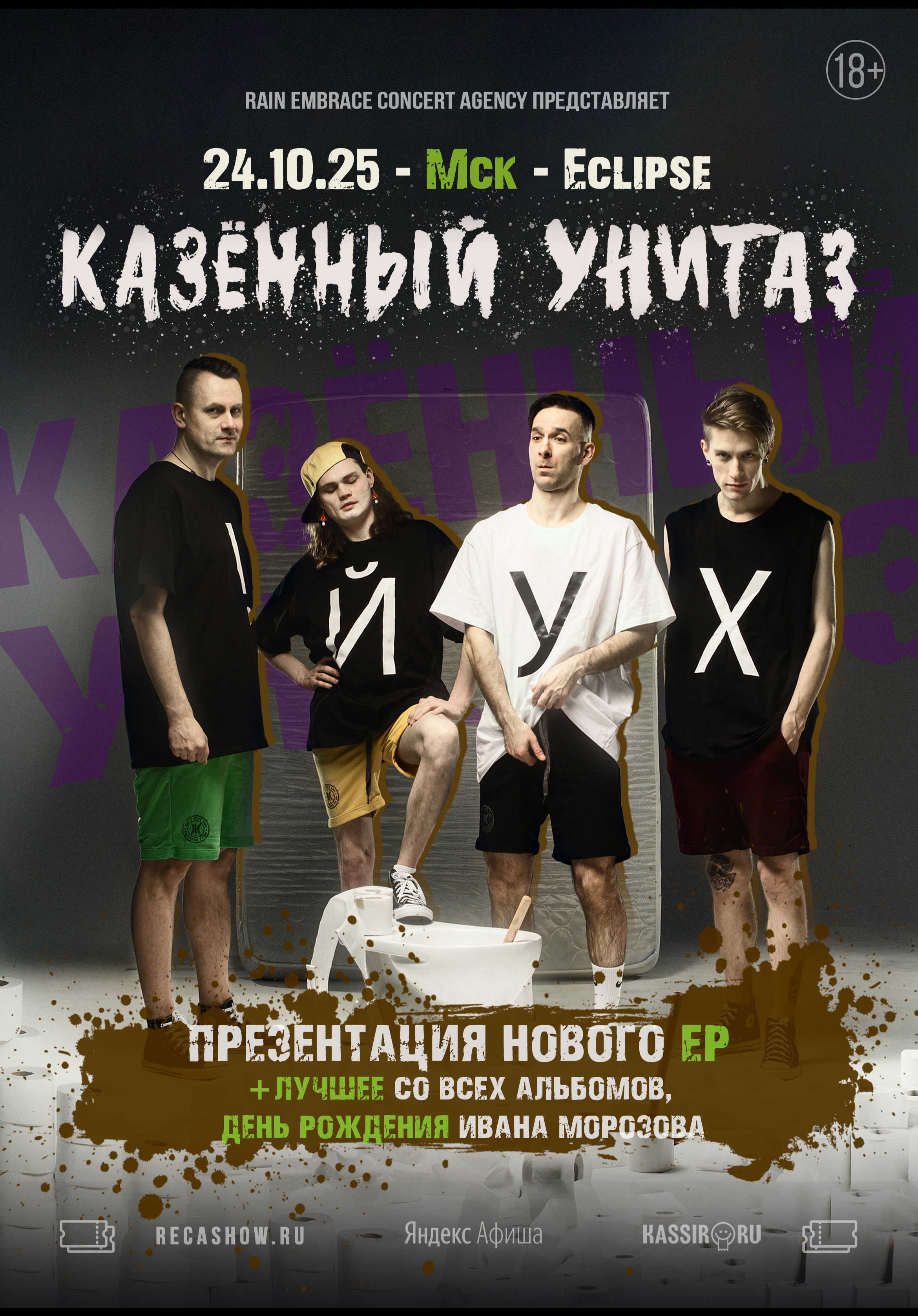Билеты на концерт <br />
<b>Warning</b>:  Undefined variable $post in <b>/var/www/u0485433/data/www/getafisha.ru/group.php</b> on line <b>106</b><br />
<br />
<b>Warning</b>:  Trying to access array offset on value of type null in <b>/var/www/u0485433/data/www/getafisha.ru/group.php</b> on line <b>106</b><br />
