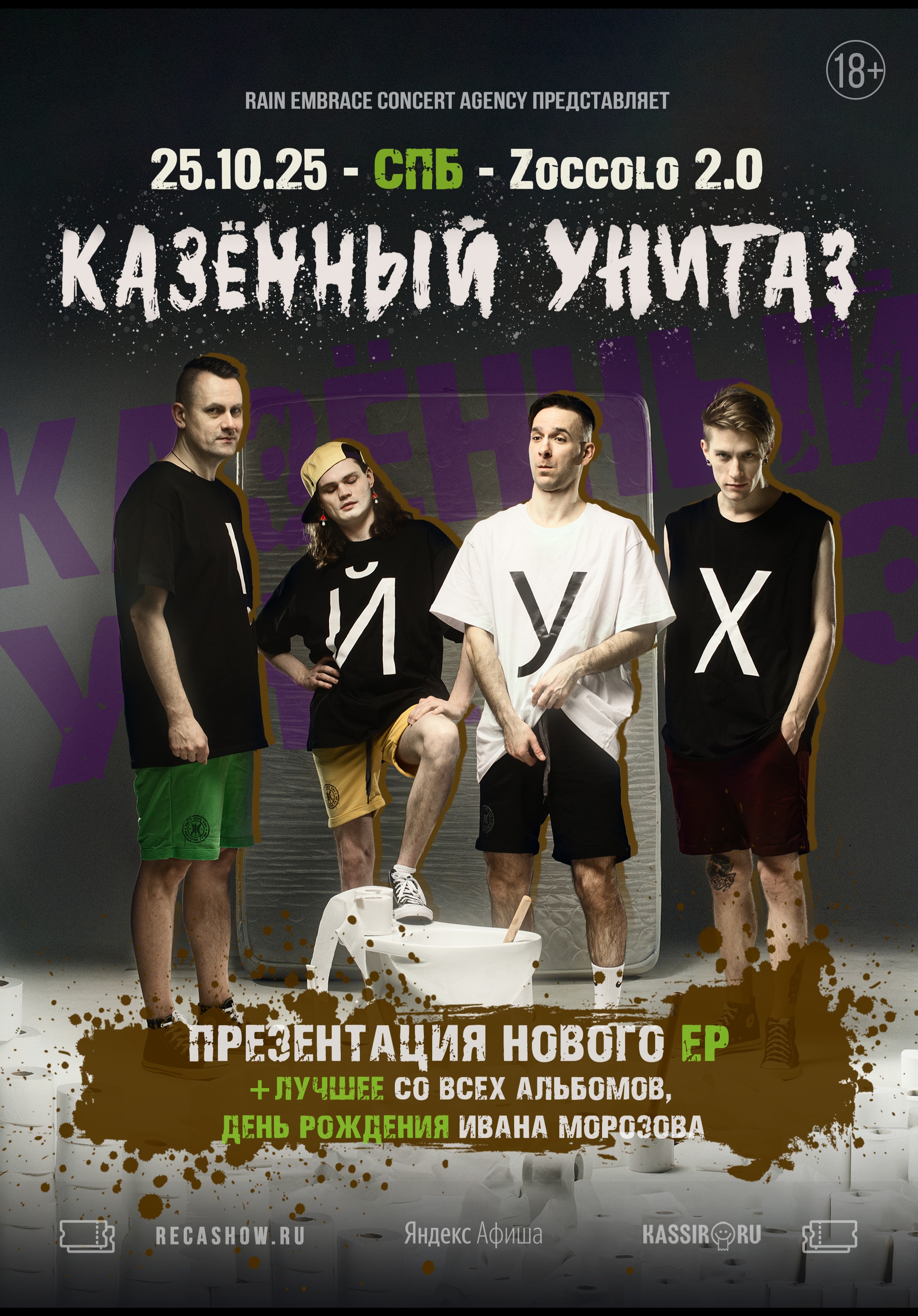 Билеты на концерт <br />
<b>Warning</b>:  Undefined variable $post in <b>/var/www/u0485433/data/www/getafisha.ru/spb-afisha/group.php</b> on line <b>100</b><br />
<br />
<b>Warning</b>:  Trying to access array offset on value of type null in <b>/var/www/u0485433/data/www/getafisha.ru/spb-afisha/group.php</b> on line <b>100</b><br />
