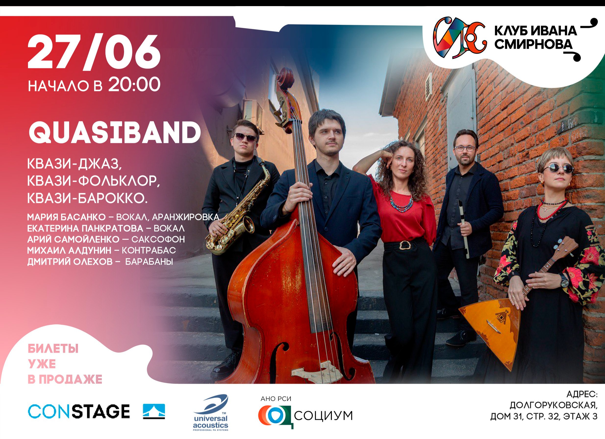 Quasiband