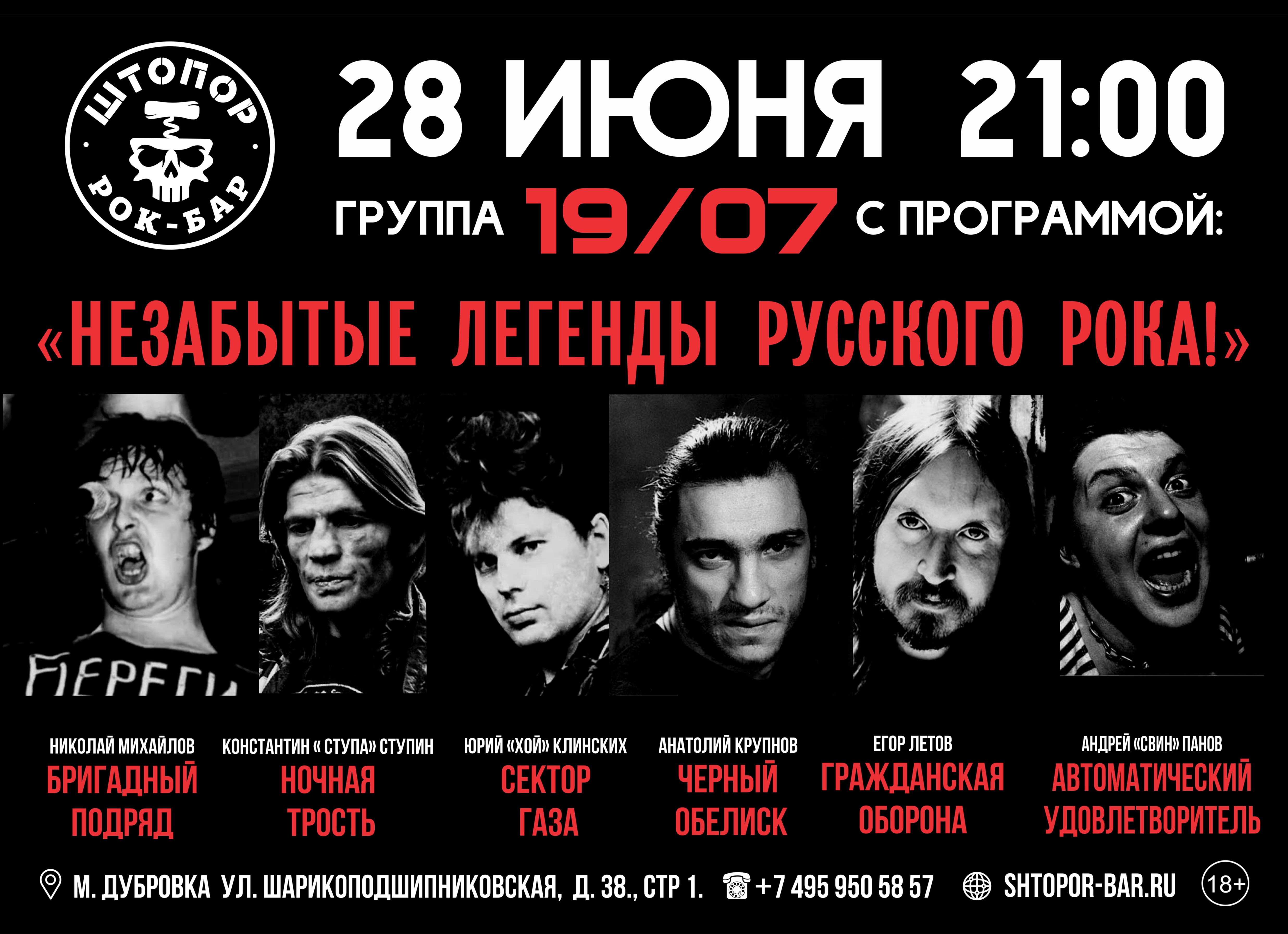 Группа 19/07