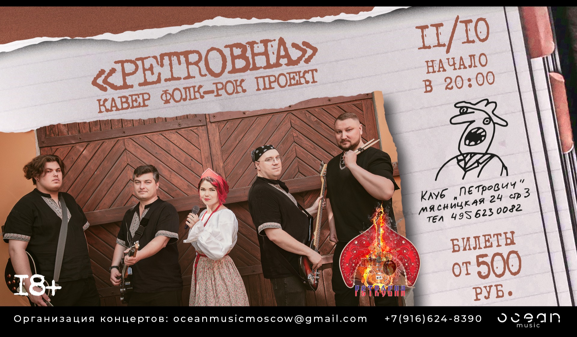 Билеты на концерт <br />
<b>Warning</b>:  Undefined variable $post in <b>/var/www/u0485433/data/www/getafisha.ru/group.php</b> on line <b>106</b><br />
<br />
<b>Warning</b>:  Trying to access array offset on value of type null in <b>/var/www/u0485433/data/www/getafisha.ru/group.php</b> on line <b>106</b><br />
