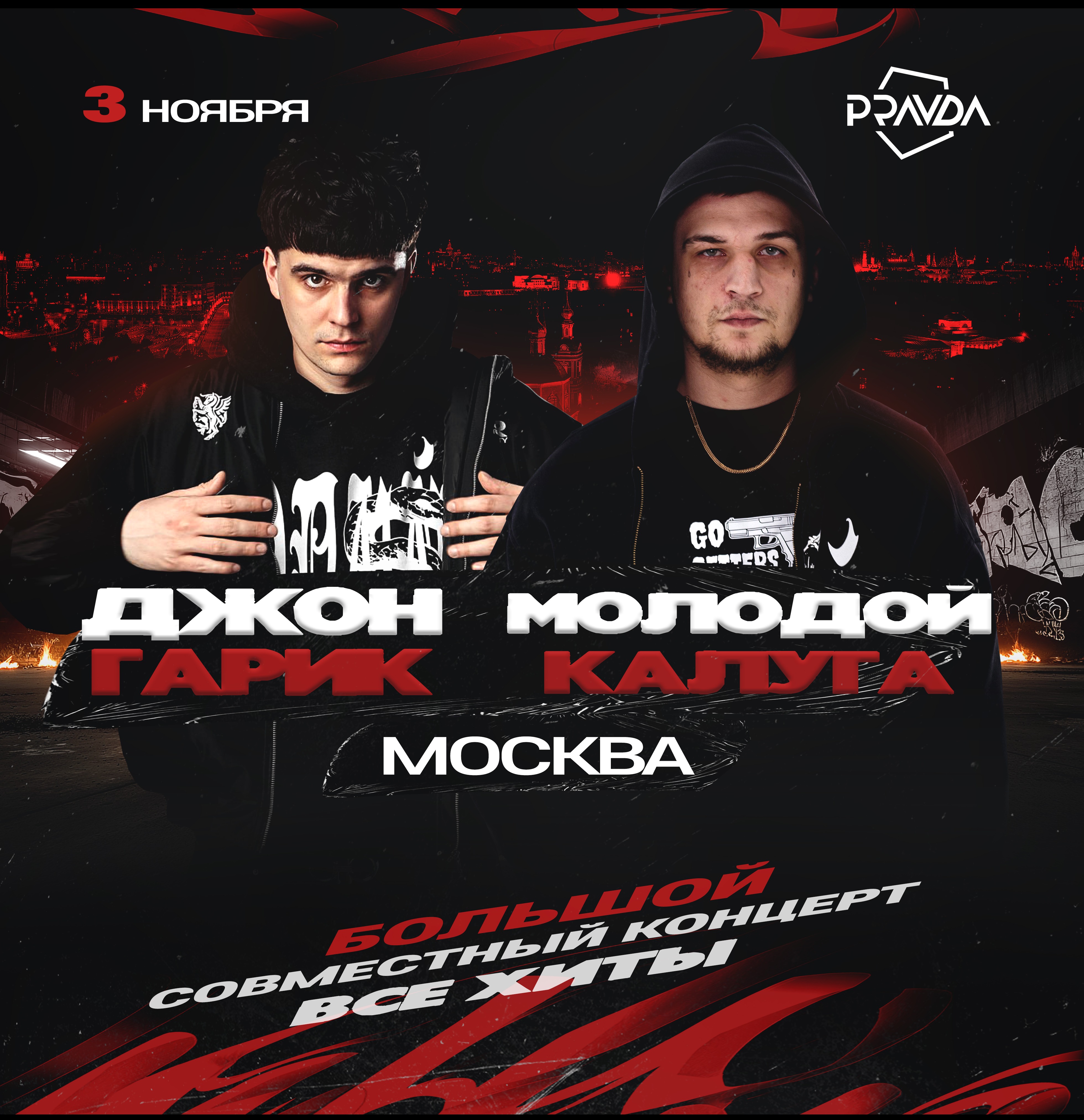 Билеты на концерт <br />
<b>Warning</b>:  Undefined variable $post in <b>/var/www/u0485433/data/www/getafisha.ru/group.php</b> on line <b>106</b><br />
<br />
<b>Warning</b>:  Trying to access array offset on value of type null in <b>/var/www/u0485433/data/www/getafisha.ru/group.php</b> on line <b>106</b><br />
