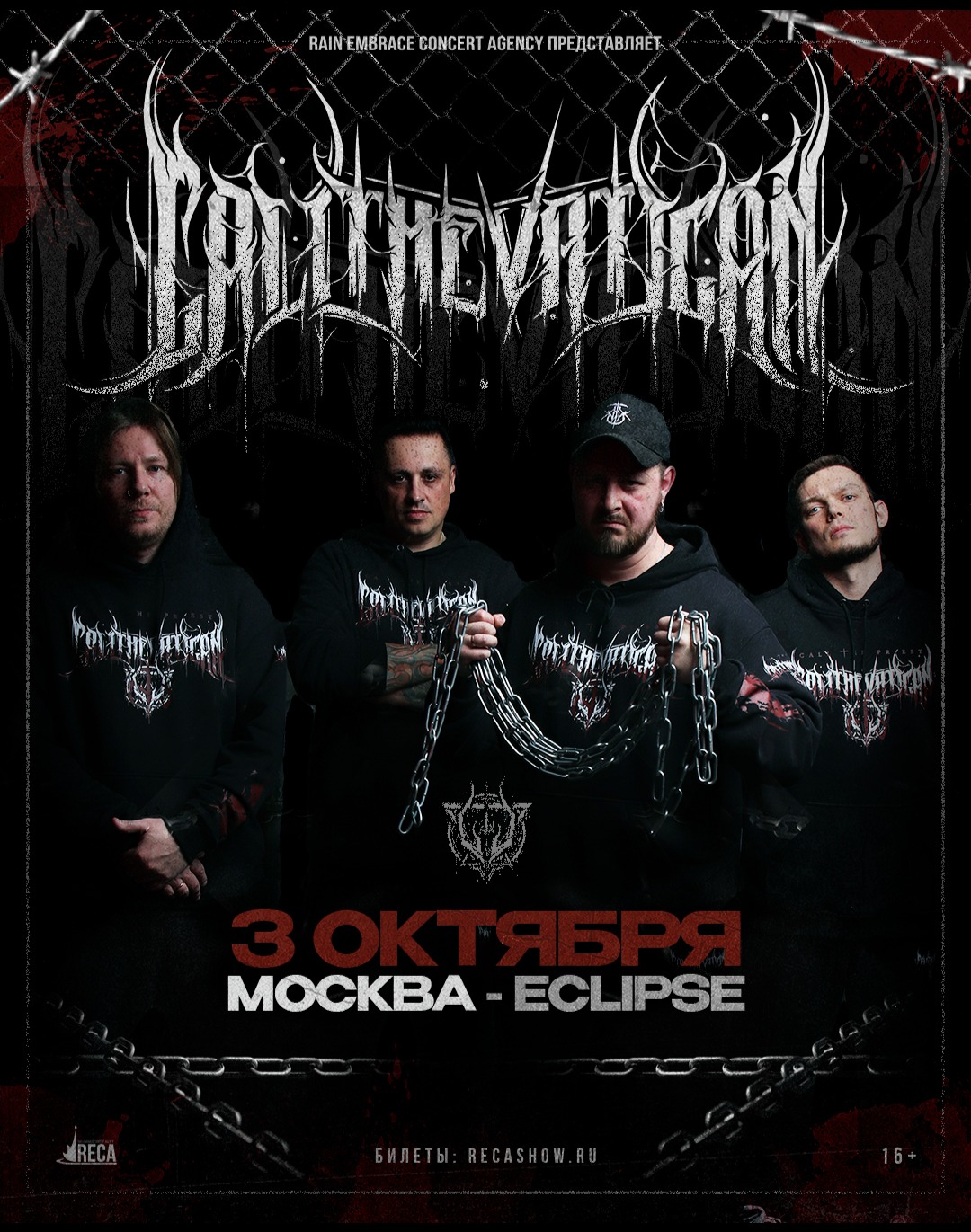 Билеты на 03.10 - Call The Vatican - Eclipse (Москва)