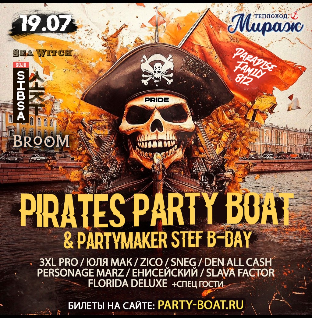 Пиратская вечеринка на теплоходе "Мираж"! +Partymaker Stef B-Day.