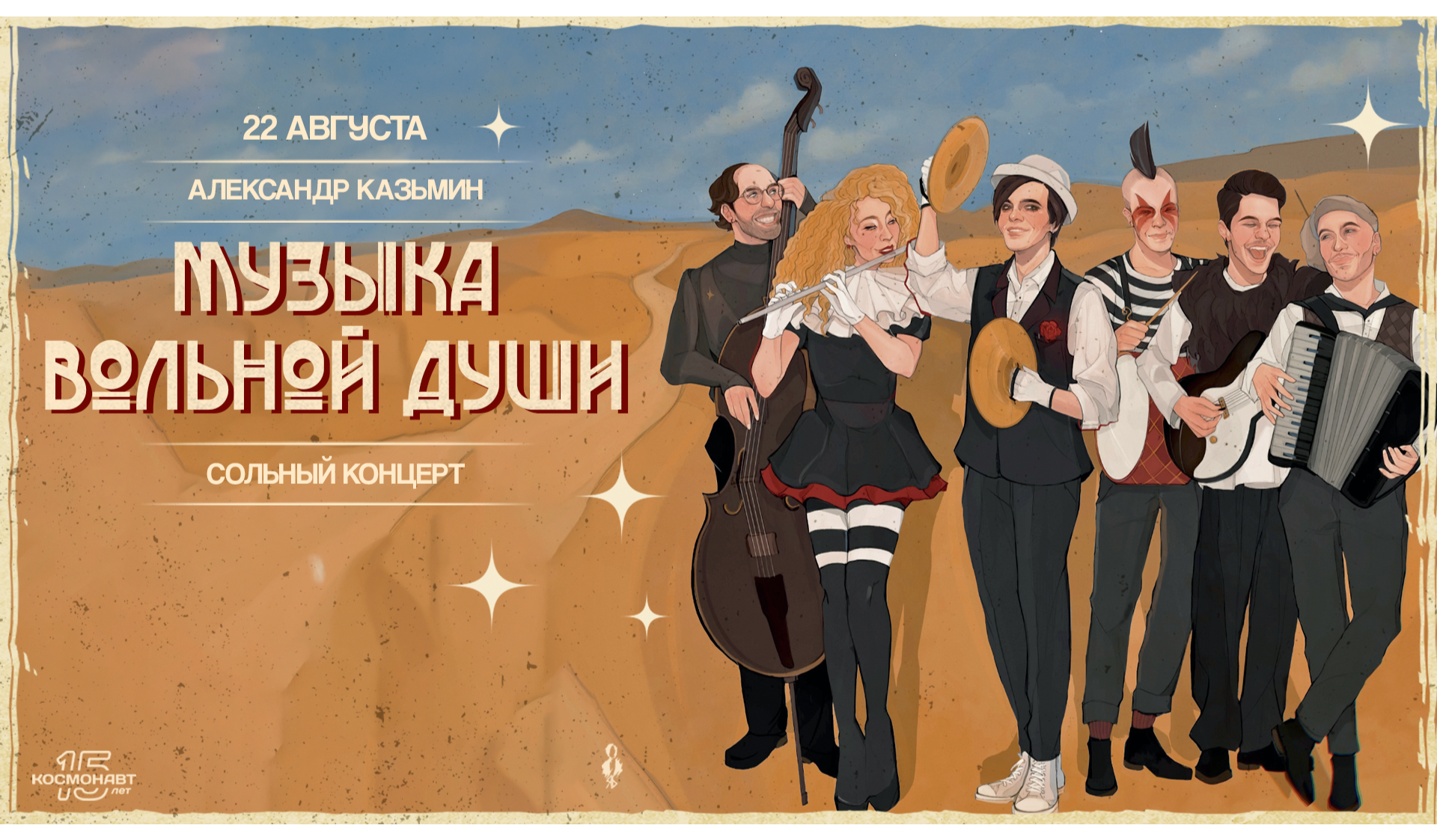 Билеты на концерт <br />
<b>Warning</b>:  Undefined variable $post in <b>/var/www/u0485433/data/www/getafisha.ru/spb-afisha/group.php</b> on line <b>100</b><br />
<br />
<b>Warning</b>:  Trying to access array offset on value of type null in <b>/var/www/u0485433/data/www/getafisha.ru/spb-afisha/group.php</b> on line <b>100</b><br />
