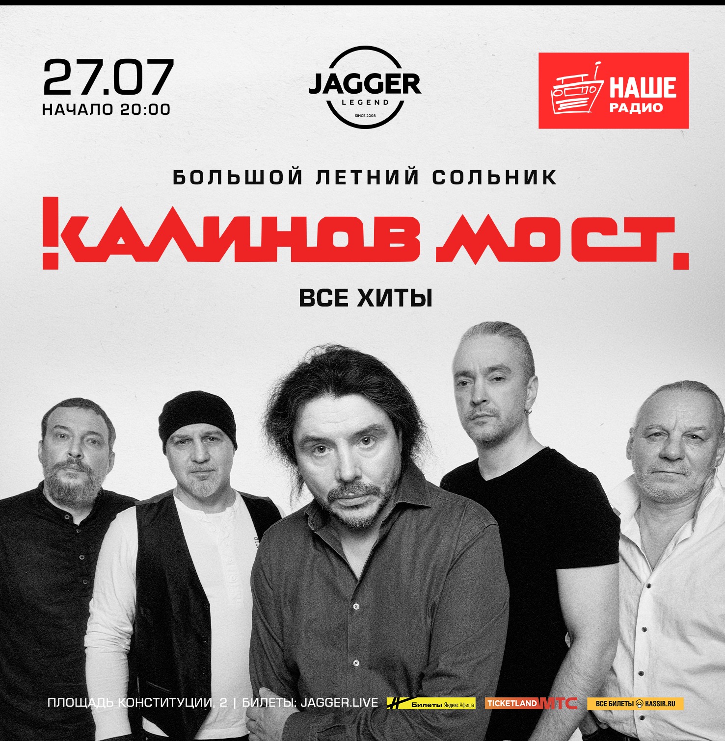 Билеты на концерт <br />
<b>Warning</b>:  Undefined variable $post in <b>/var/www/u0485433/data/www/getafisha.ru/spb-afisha/group.php</b> on line <b>100</b><br />
<br />
<b>Warning</b>:  Trying to access array offset on value of type null in <b>/var/www/u0485433/data/www/getafisha.ru/spb-afisha/group.php</b> on line <b>100</b><br />
