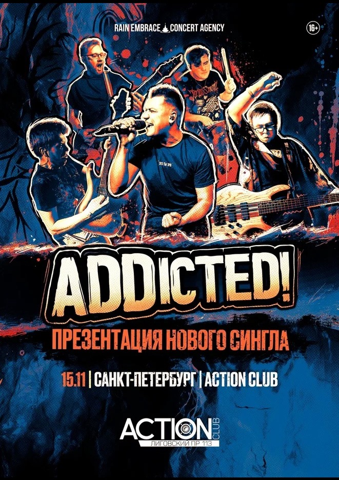 15.11 - ADDicted! - Action (СПб)