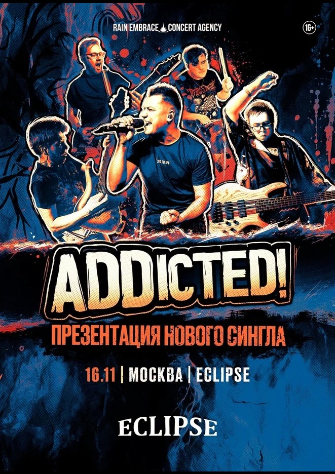 Билеты на 16.11 - ADDicted! - Eclipse (Мск)