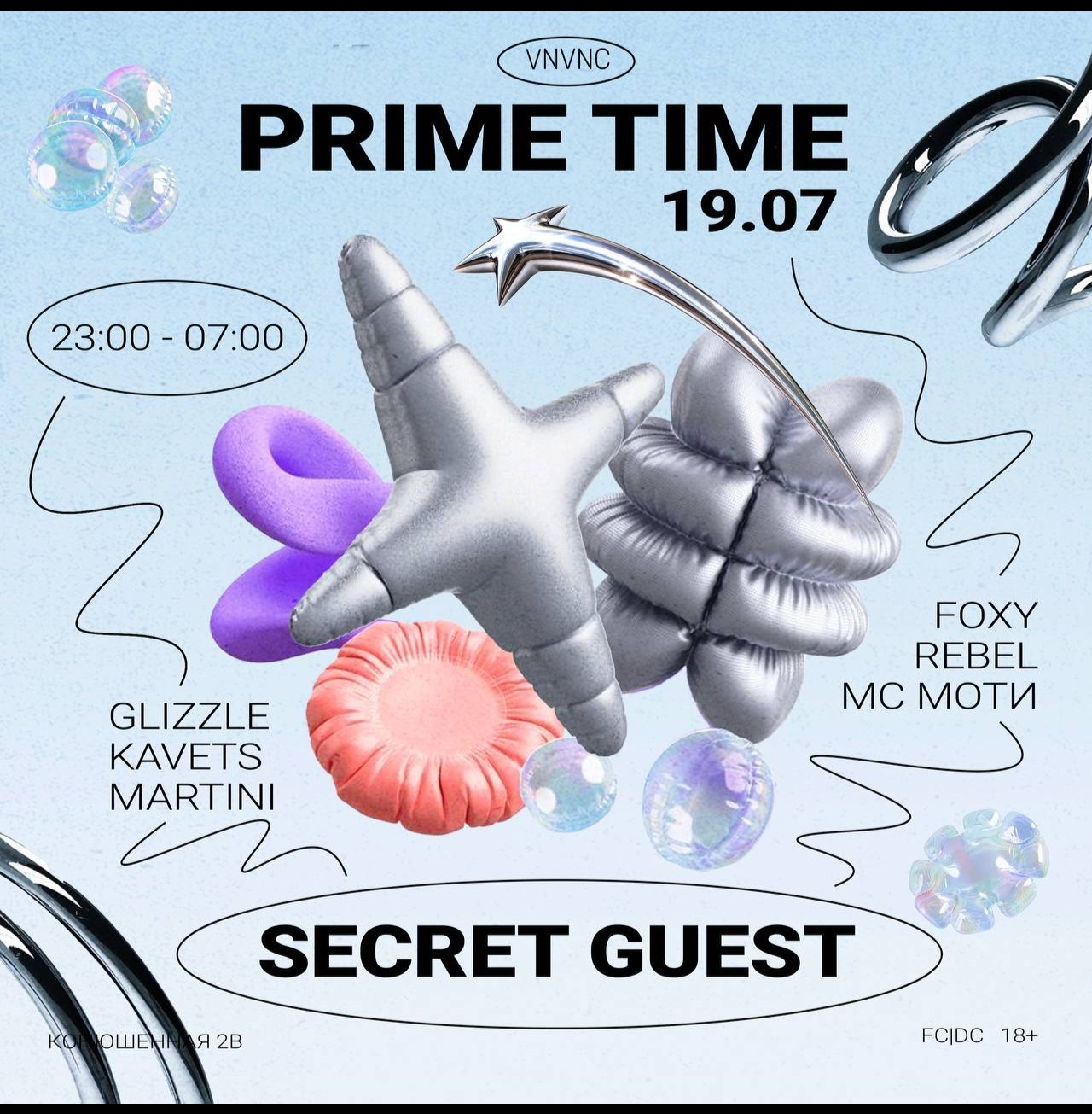 PRIME TIME | VNVNC | 19 ИЮЛЯ