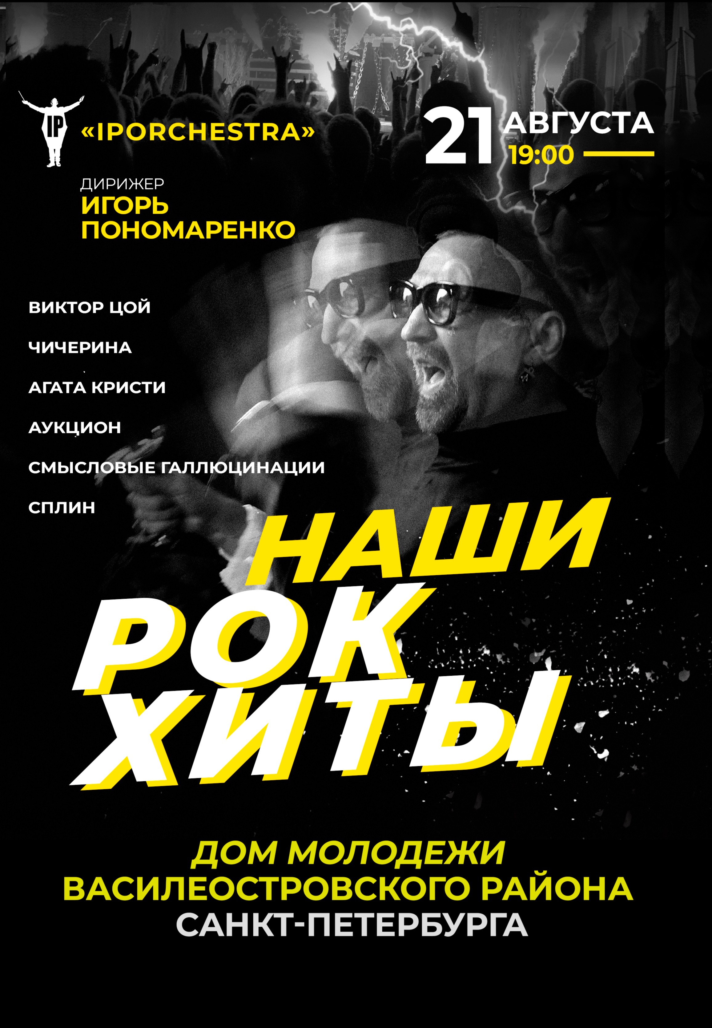 Билеты на концерт <br />
<b>Warning</b>:  Undefined variable $post in <b>/var/www/u0485433/data/www/getafisha.ru/spb-afisha/group.php</b> on line <b>100</b><br />
<br />
<b>Warning</b>:  Trying to access array offset on value of type null in <b>/var/www/u0485433/data/www/getafisha.ru/spb-afisha/group.php</b> on line <b>100</b><br />
