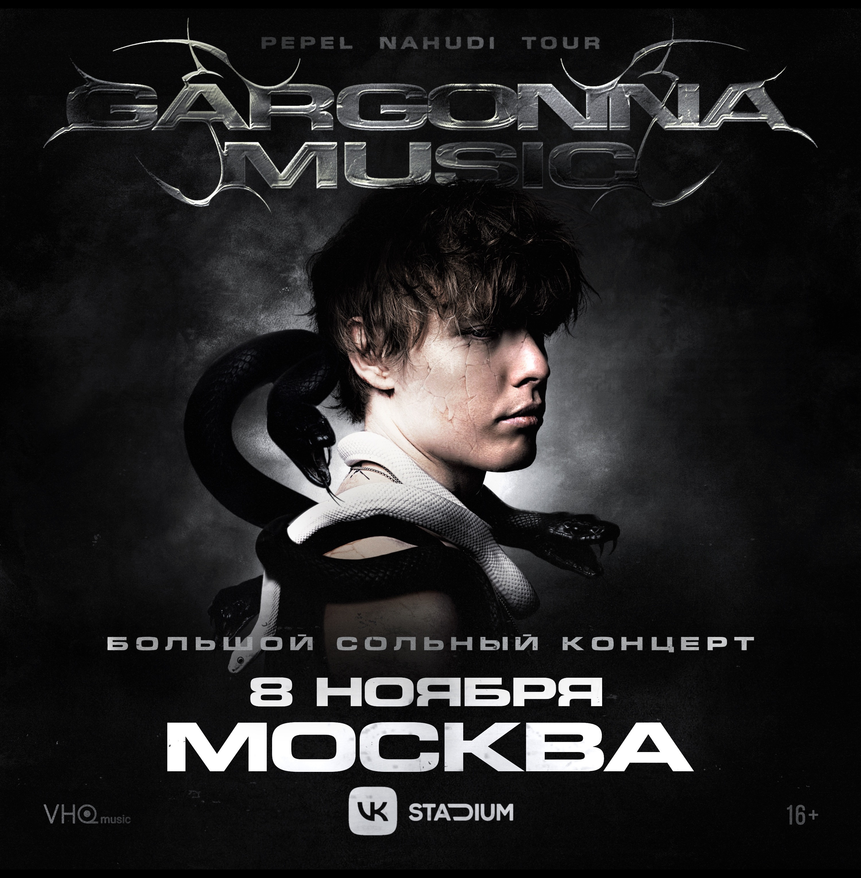 Pepel Nahudi в Москве 8 ноября