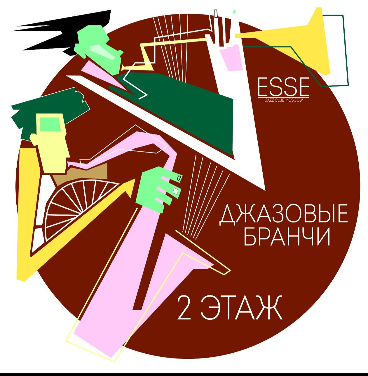 Джазовый бранч с Moscow Ragtime Band