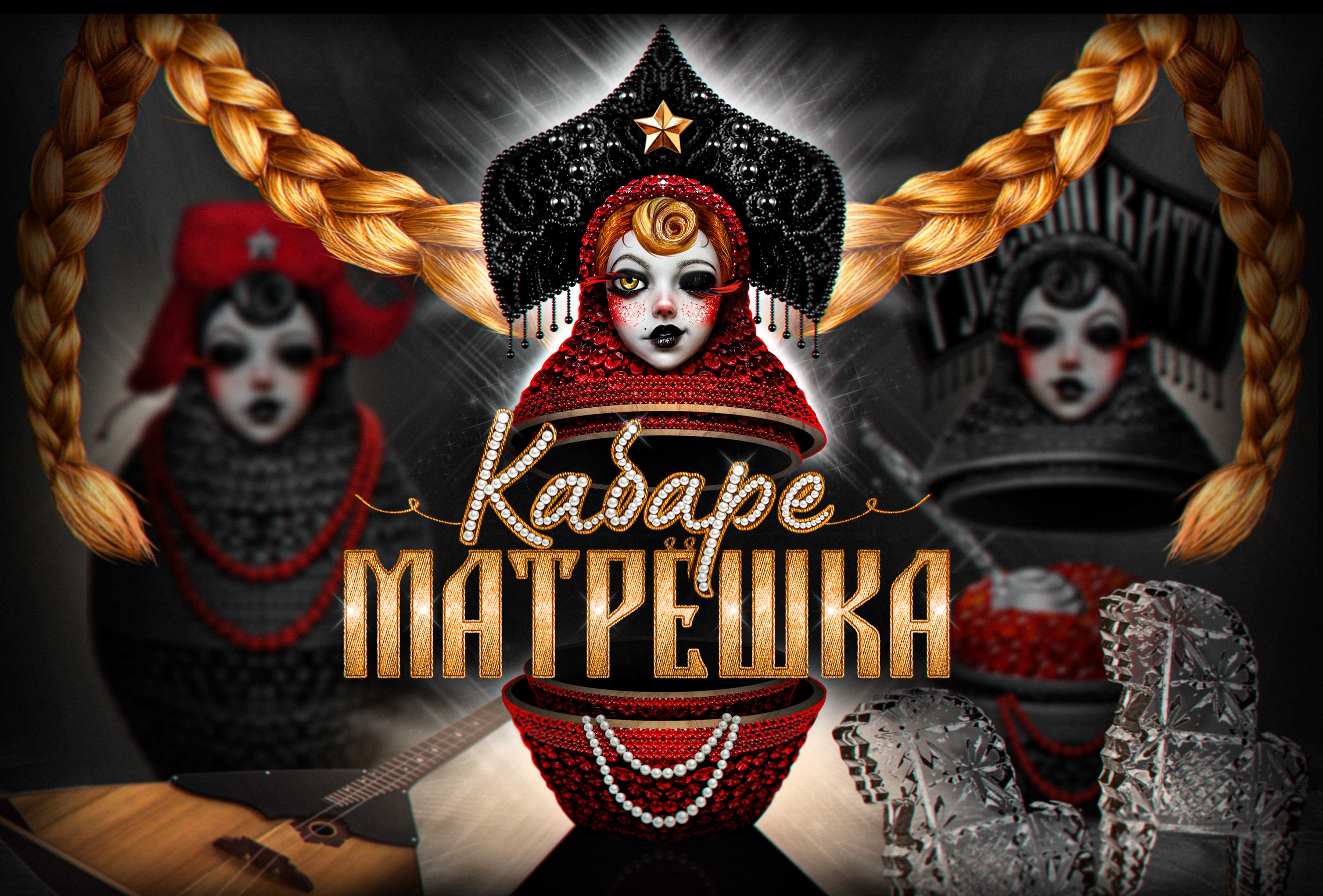 Стриптиз Лики Кремер И Евгении Брик – Матрешки 2005 Стриптиз Лики Кремер И Евгении Брик – Матрешки 2005