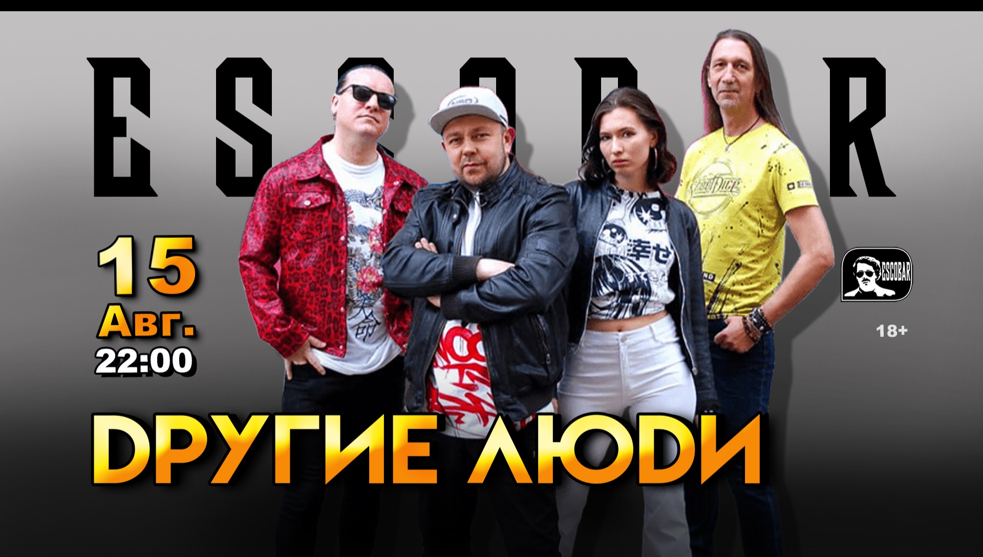 Билеты на Другие Люди