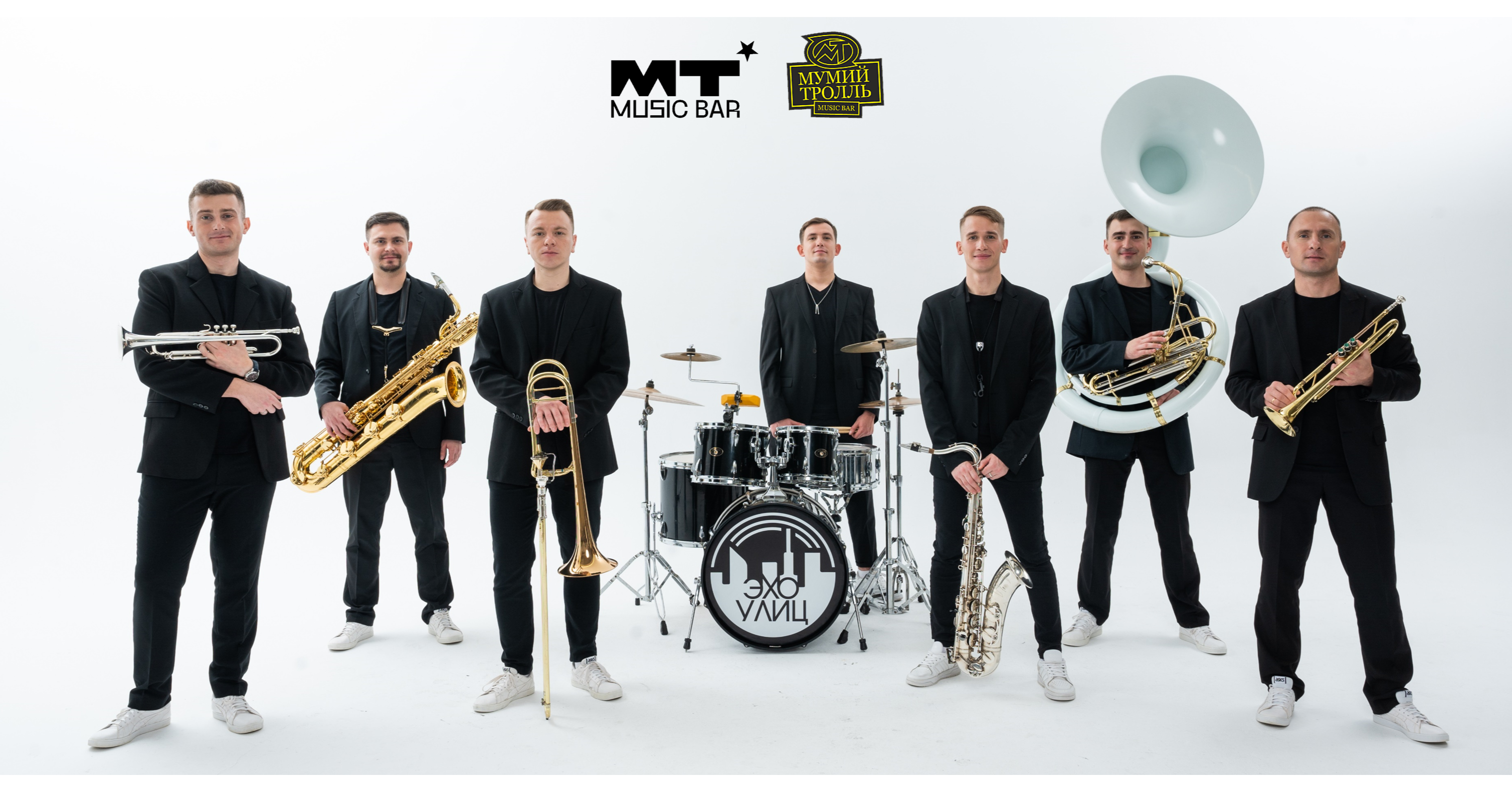 Команда «Эхо улиц» | Сольный концерт