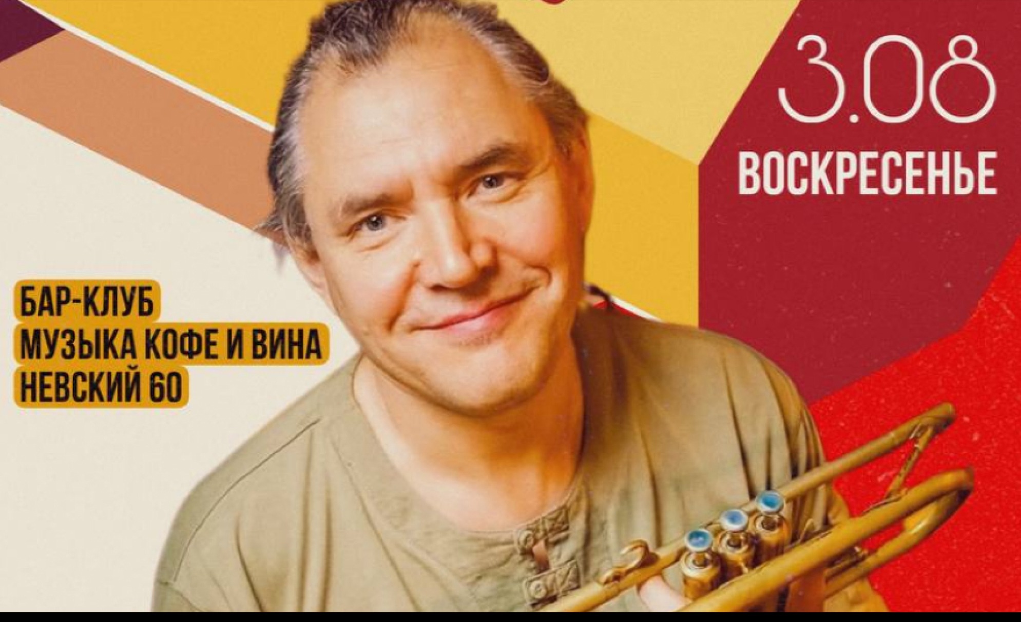 Виталий Расин и «ViraBand»
