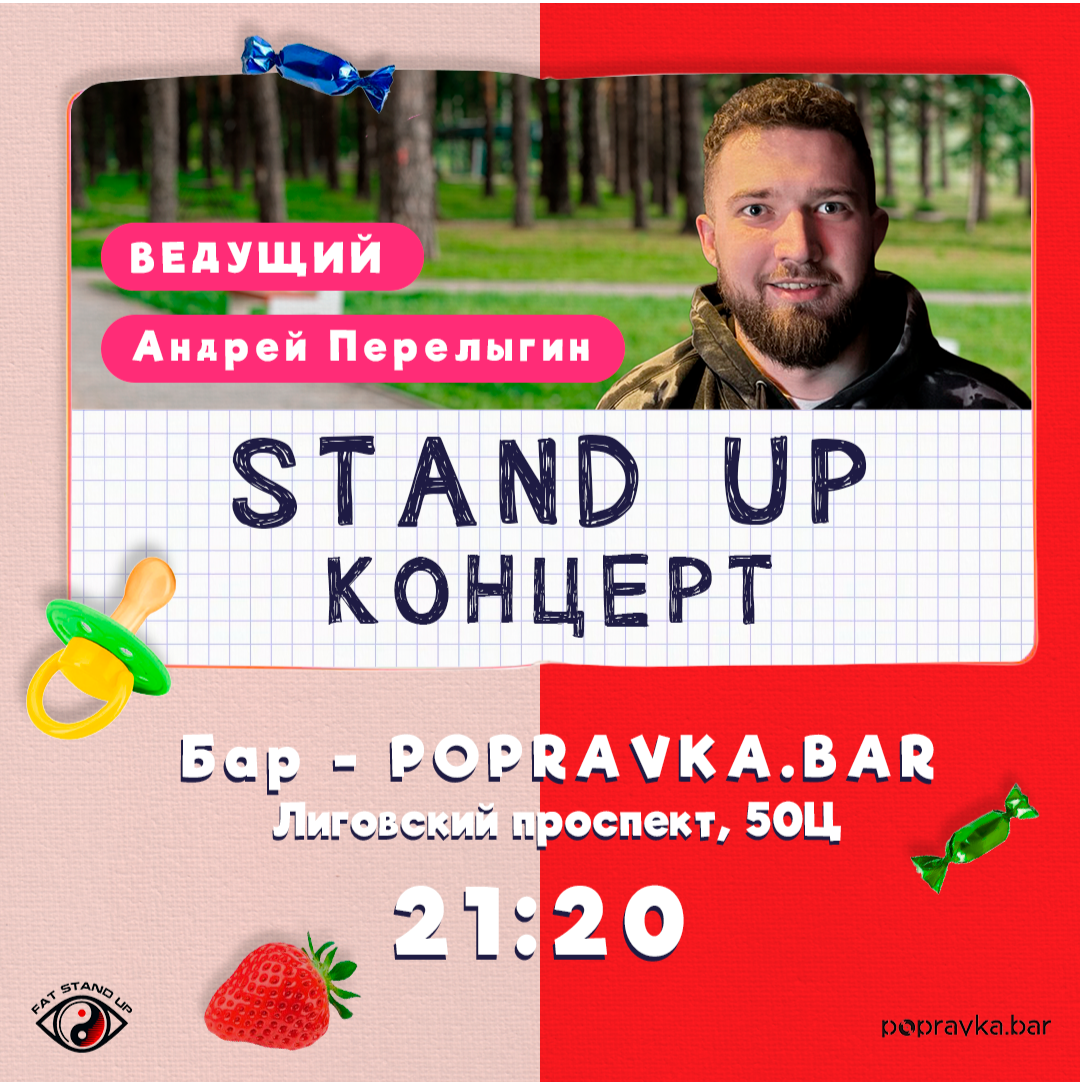 ?PRO Stand-UP отборный концерт ТЕЛЕ и VK комиков