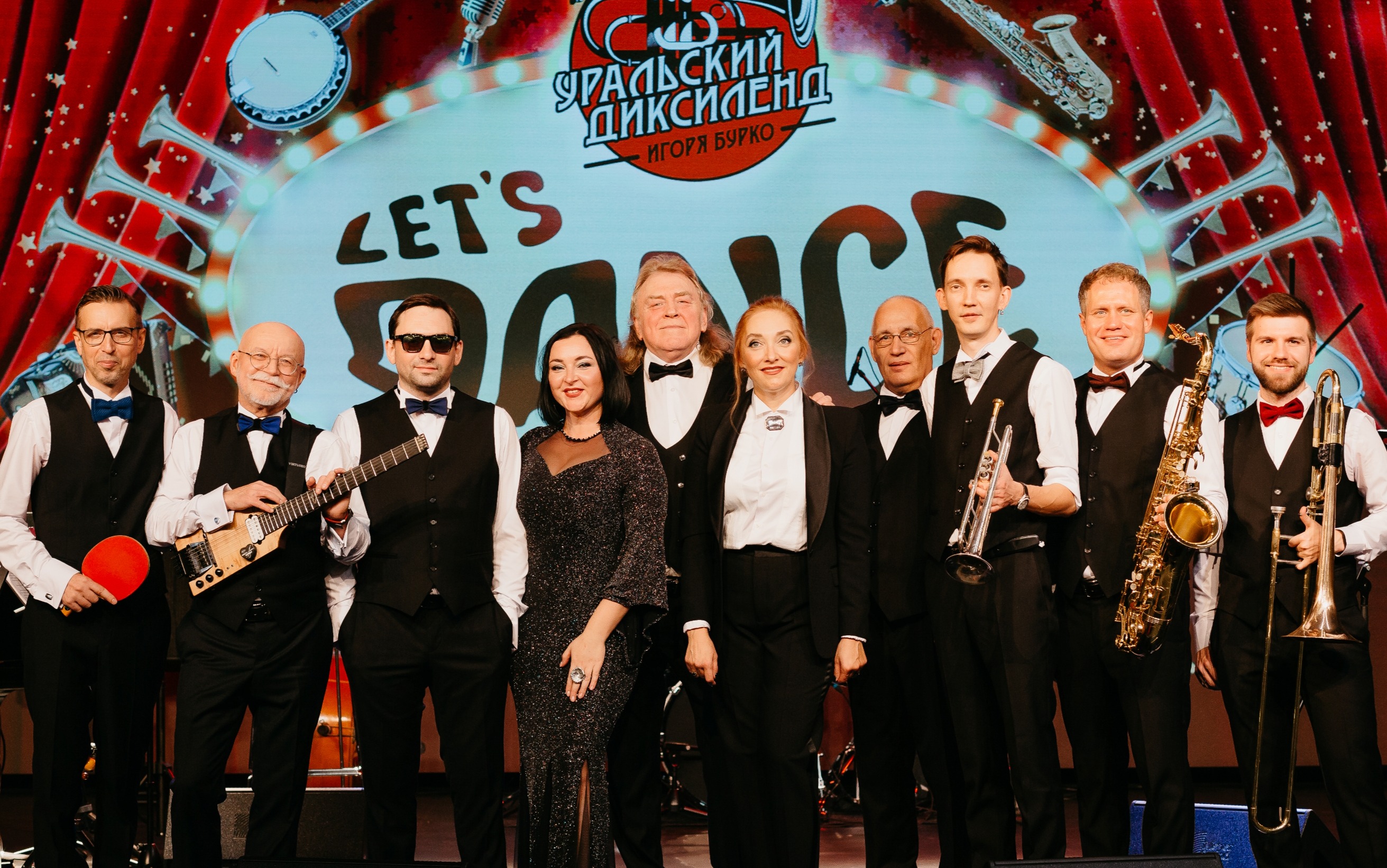 Ансамбль «Уральский диксиленд»