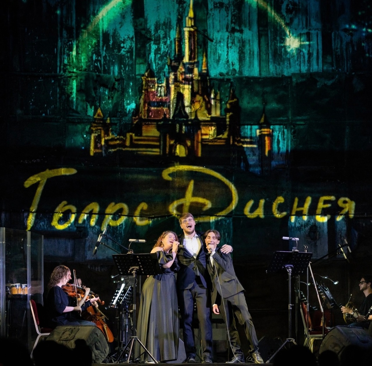 Голос Диснея